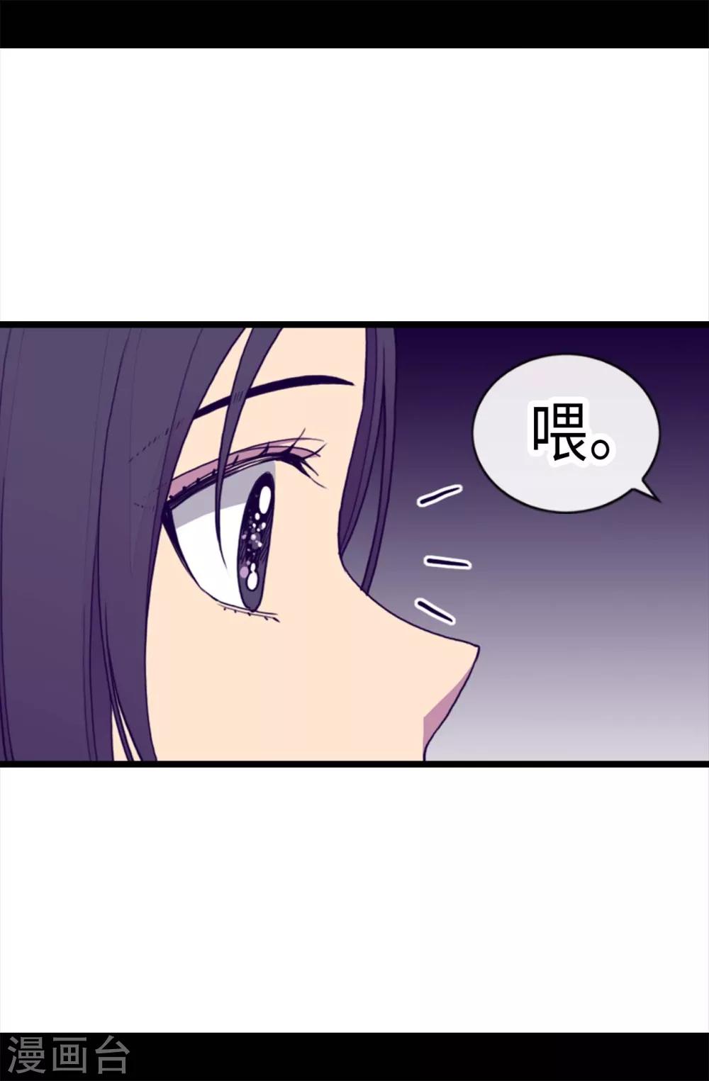 《据说我是王的女儿》漫画最新章节第206话 妹妹我也是要自尊的免费下拉式在线观看章节第【8】张图片