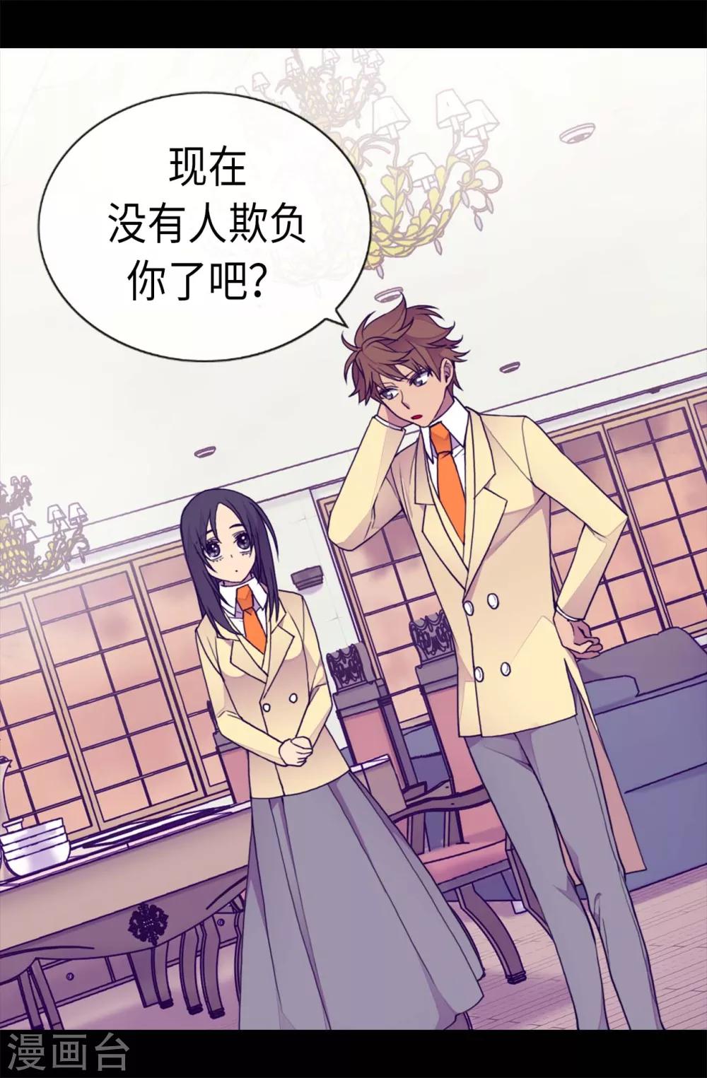 《据说我是王的女儿》漫画最新章节第206话 妹妹我也是要自尊的免费下拉式在线观看章节第【9】张图片