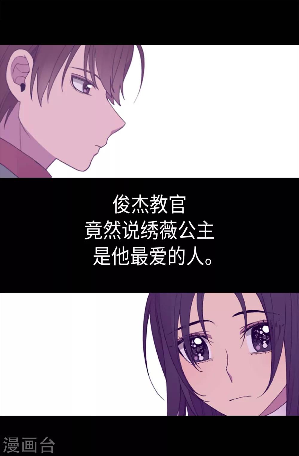 《据说我是王的女儿》漫画最新章节第208话 见证我的实力吧免费下拉式在线观看章节第【10】张图片