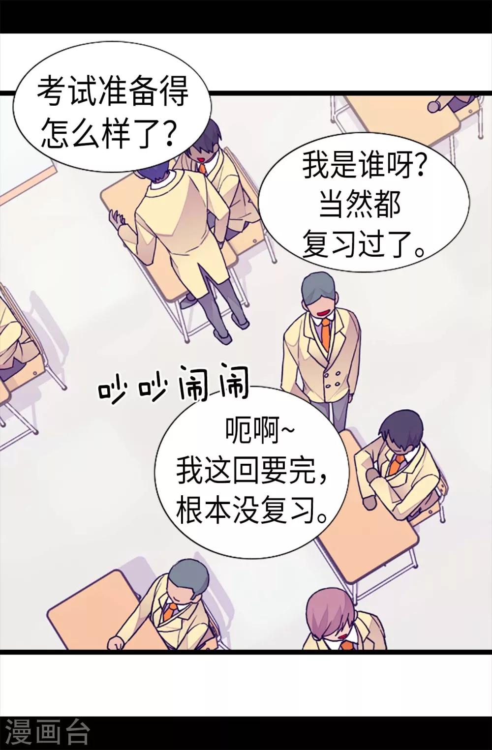 《据说我是王的女儿》漫画最新章节第208话 见证我的实力吧免费下拉式在线观看章节第【14】张图片