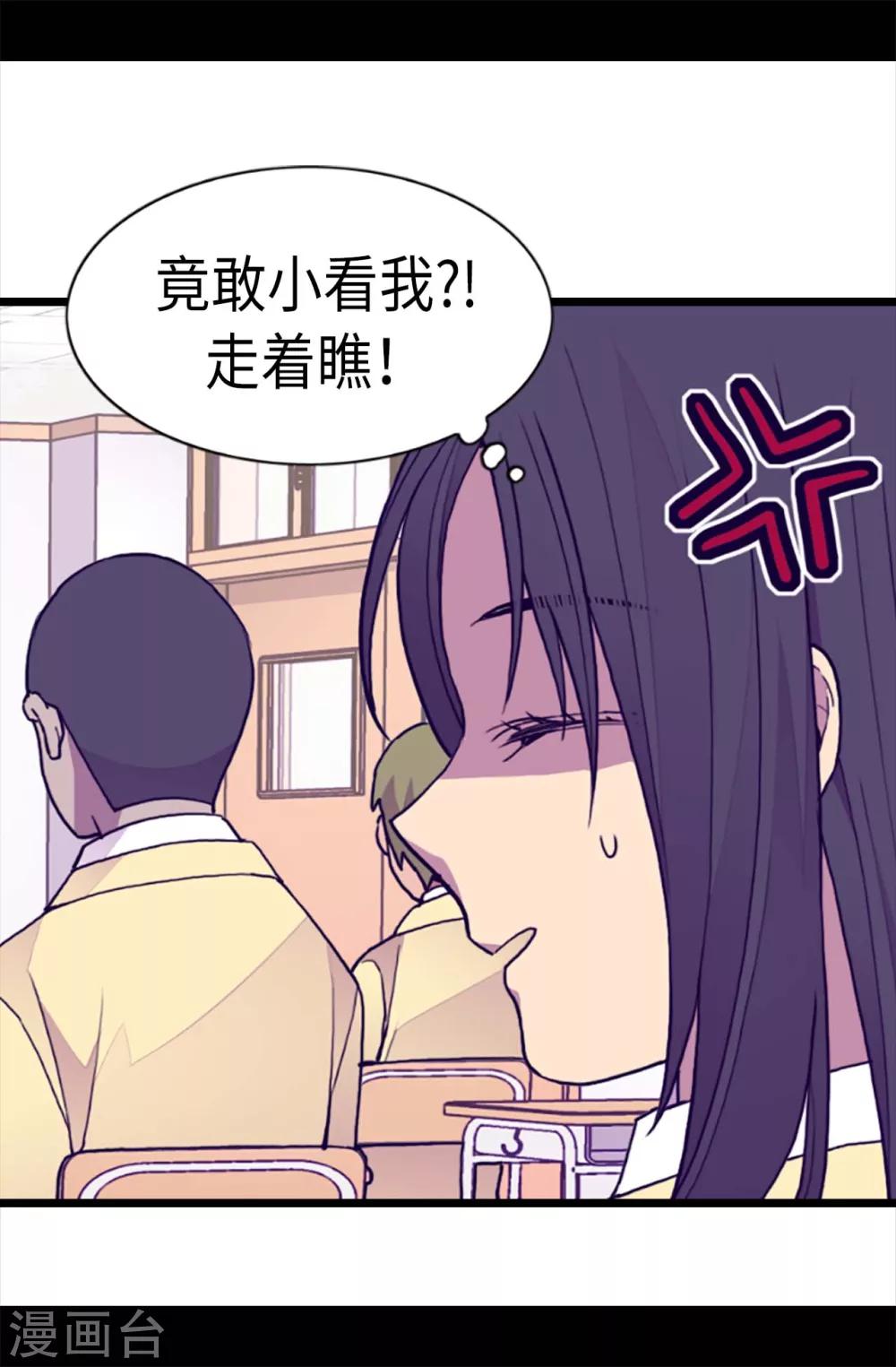 《据说我是王的女儿》漫画最新章节第208话 见证我的实力吧免费下拉式在线观看章节第【16】张图片