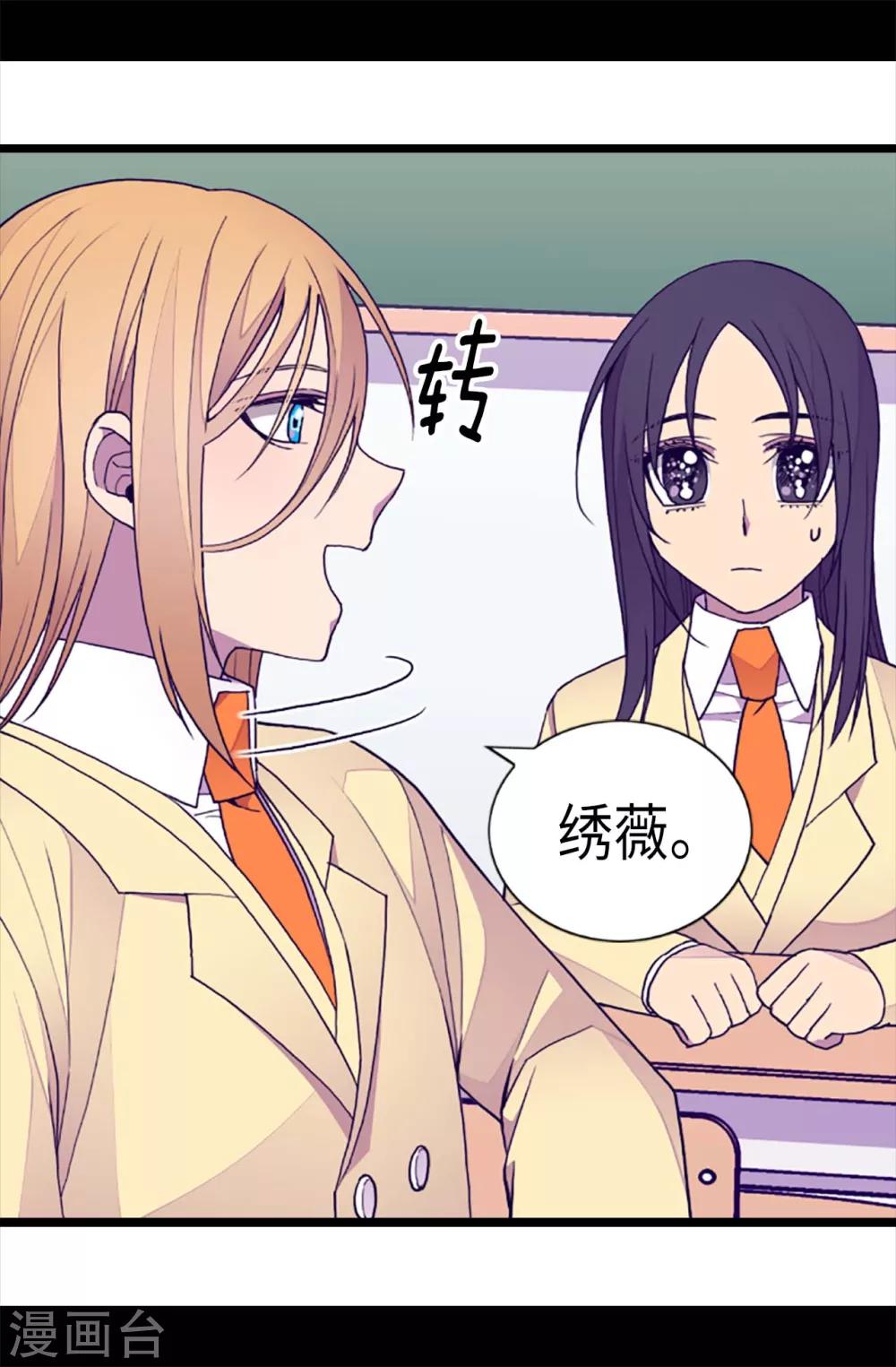 《据说我是王的女儿》漫画最新章节第208话 见证我的实力吧免费下拉式在线观看章节第【17】张图片