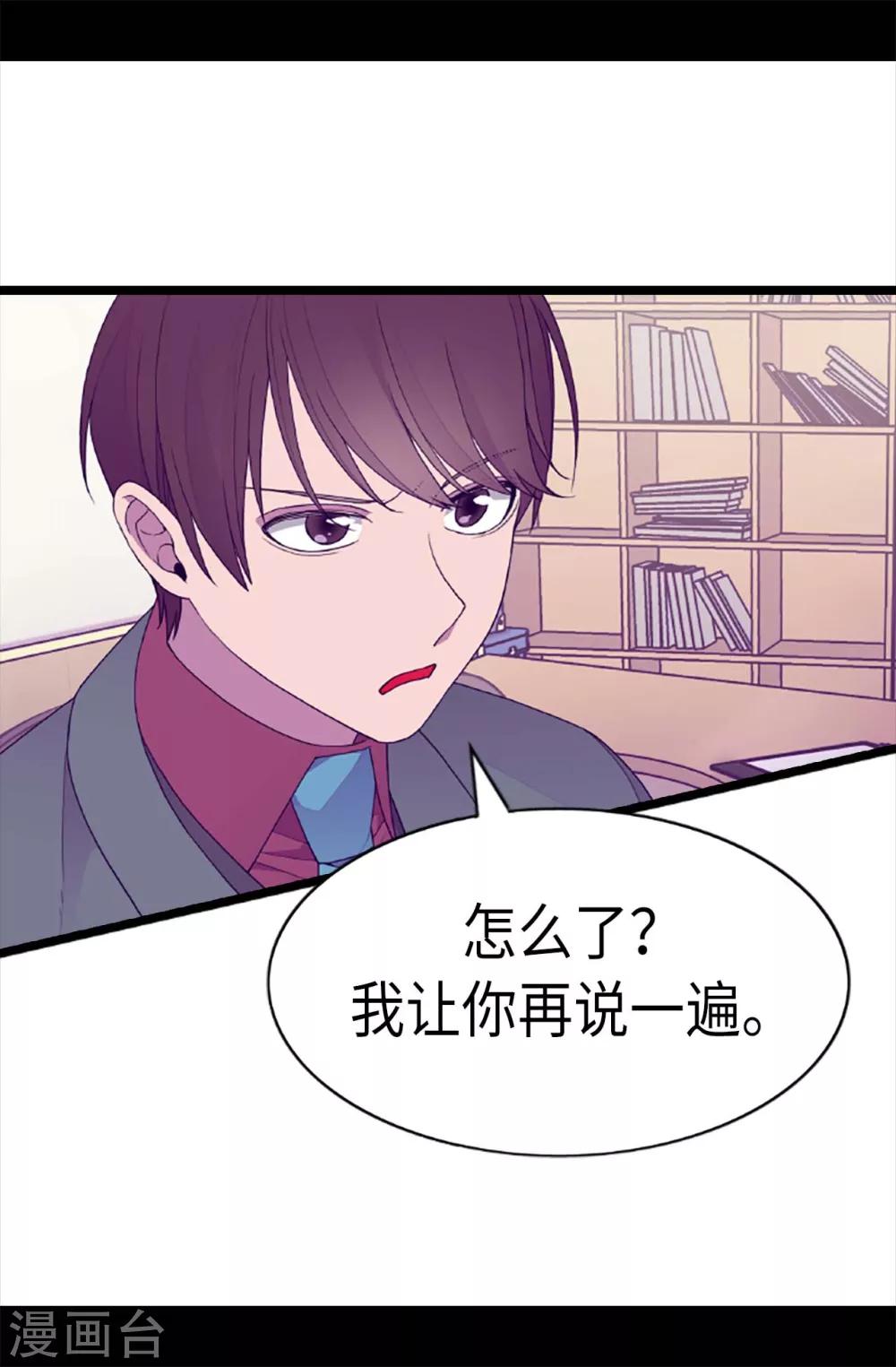 《据说我是王的女儿》漫画最新章节第208话 见证我的实力吧免费下拉式在线观看章节第【2】张图片