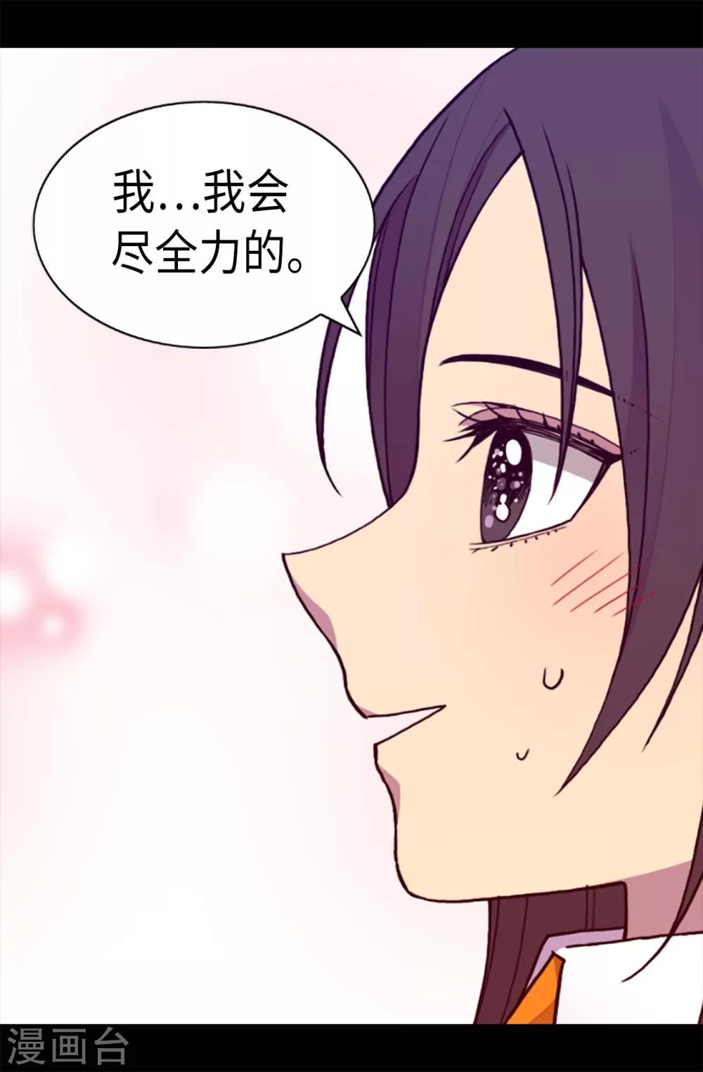 《据说我是王的女儿》漫画最新章节第208话 见证我的实力吧免费下拉式在线观看章节第【20】张图片