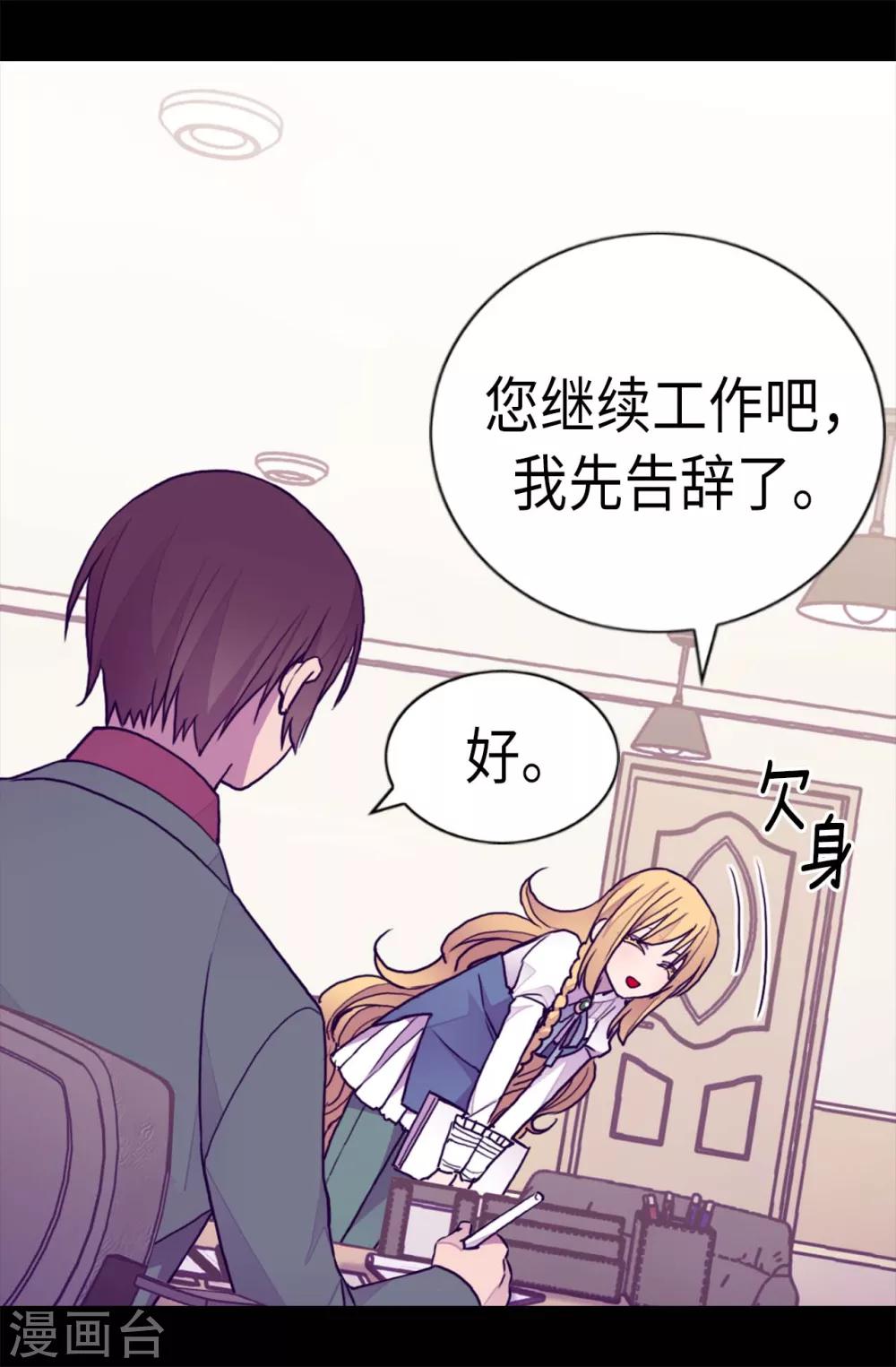 《据说我是王的女儿》漫画最新章节第208话 见证我的实力吧免费下拉式在线观看章节第【5】张图片