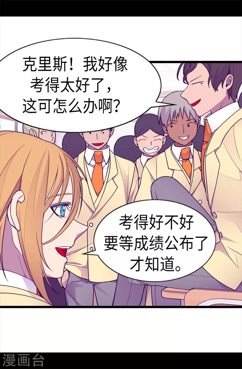 《据说我是王的女儿》漫画最新章节第209话 考试也是需要演技的免费下拉式在线观看章节第【11】张图片