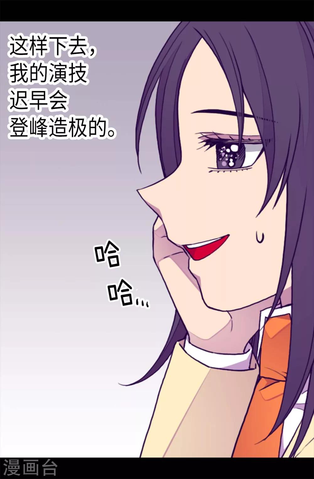 《据说我是王的女儿》漫画最新章节第209话 考试也是需要演技的免费下拉式在线观看章节第【16】张图片