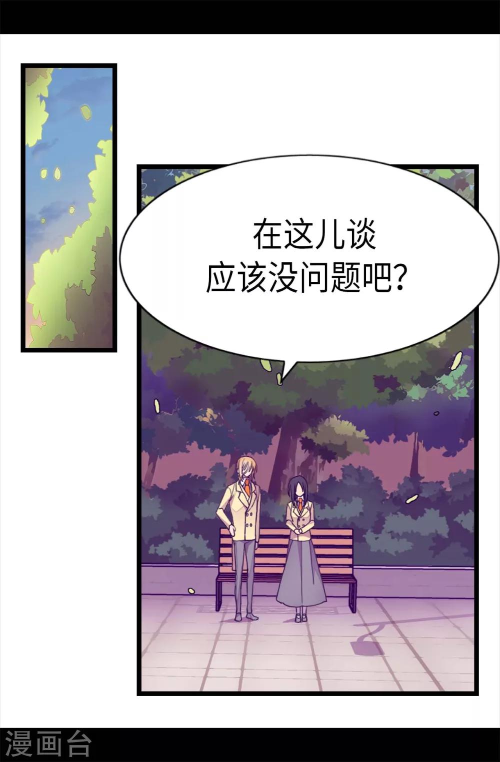 《据说我是王的女儿》漫画最新章节第209话 考试也是需要演技的免费下拉式在线观看章节第【24】张图片