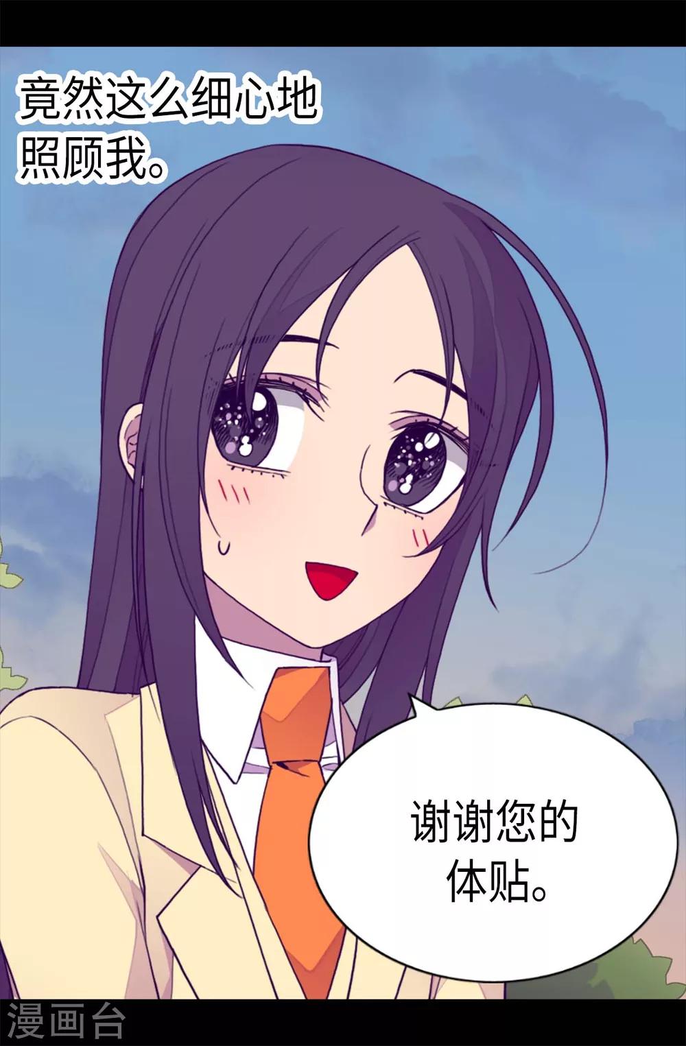 【据说我是王的女儿】漫画-（第209话 考试也是需要演技的）章节漫画下拉式图片-26.jpg