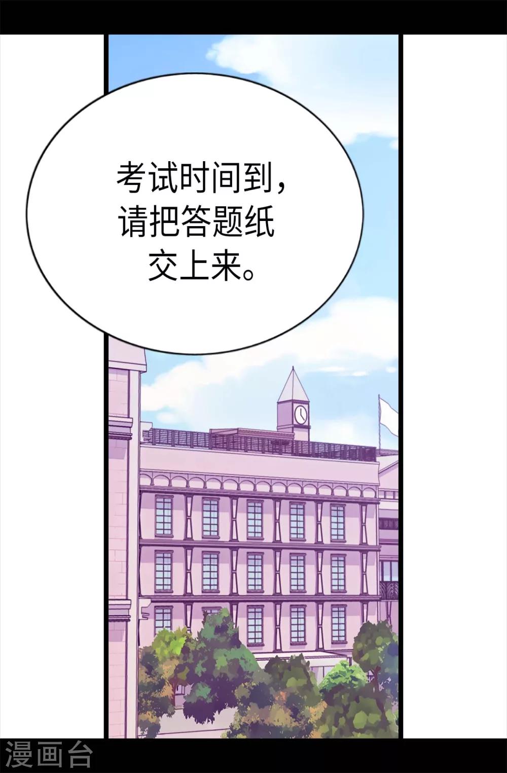 【据说我是王的女儿】漫画-（第209话 考试也是需要演技的）章节漫画下拉式图片-6.jpg