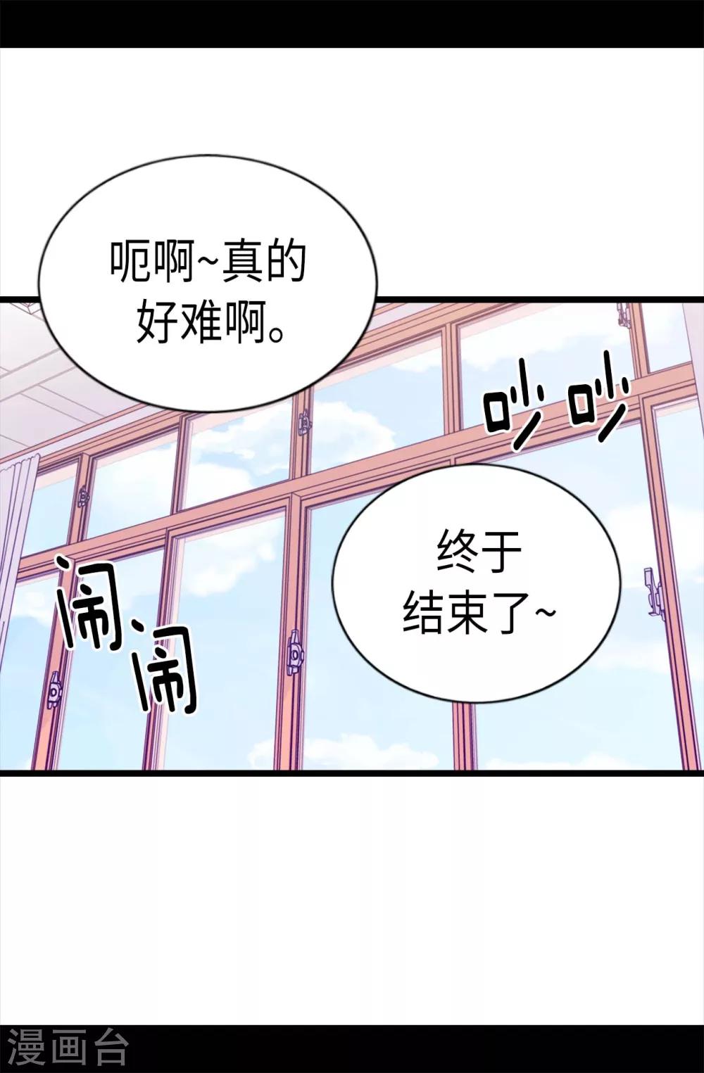 【据说我是王的女儿】漫画-（第209话 考试也是需要演技的）章节漫画下拉式图片-7.jpg