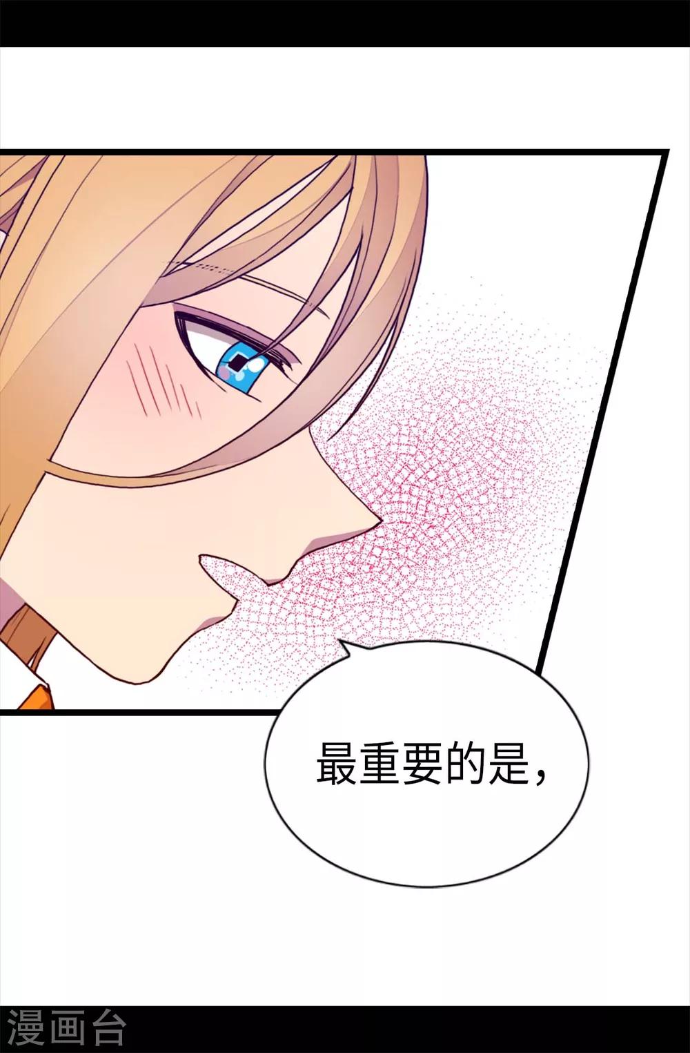 《据说我是王的女儿》漫画最新章节第210话 男女平等的国家免费下拉式在线观看章节第【24】张图片