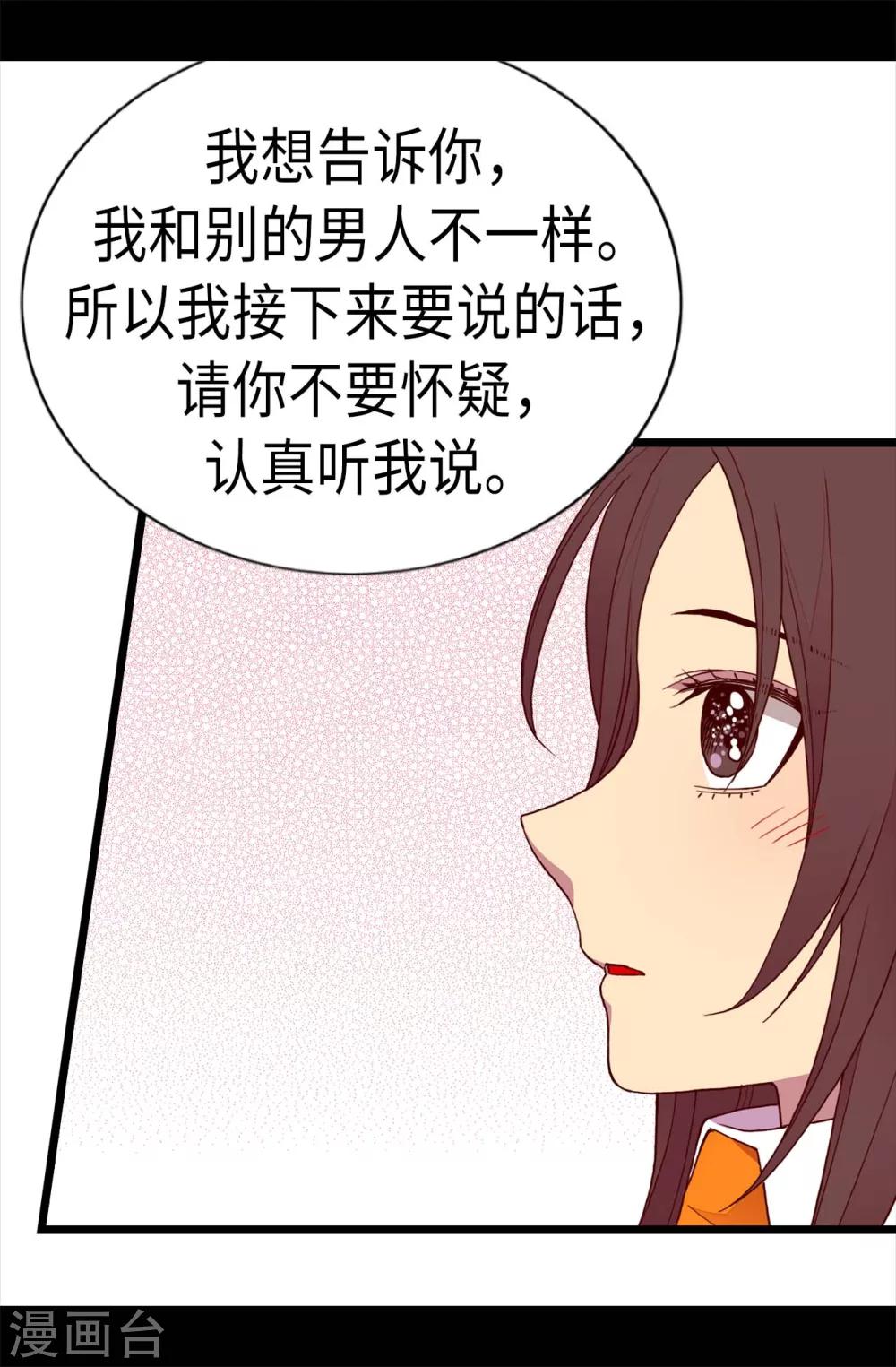 《据说我是王的女儿》漫画最新章节第210话 男女平等的国家免费下拉式在线观看章节第【25】张图片