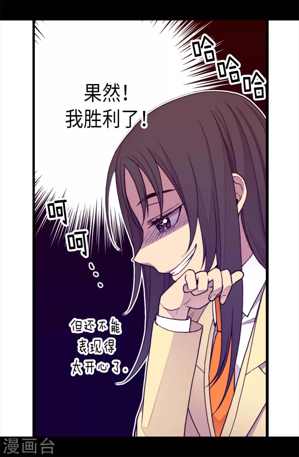 《据说我是王的女儿》漫画最新章节第212话 成绩公布免费下拉式在线观看章节第【21】张图片