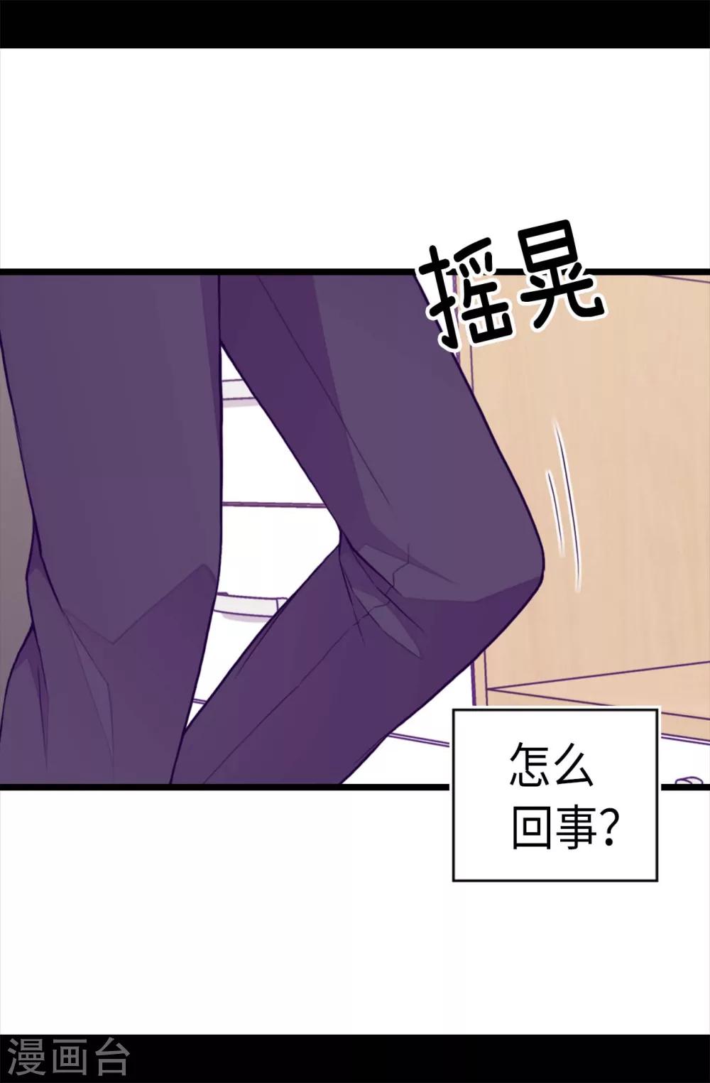 《据说我是王的女儿》漫画最新章节第212话 成绩公布免费下拉式在线观看章节第【4】张图片