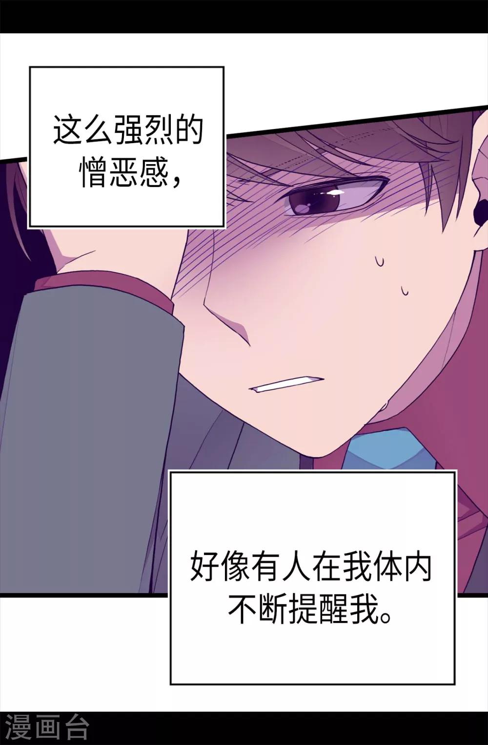 《据说我是王的女儿》漫画最新章节第212话 成绩公布免费下拉式在线观看章节第【5】张图片