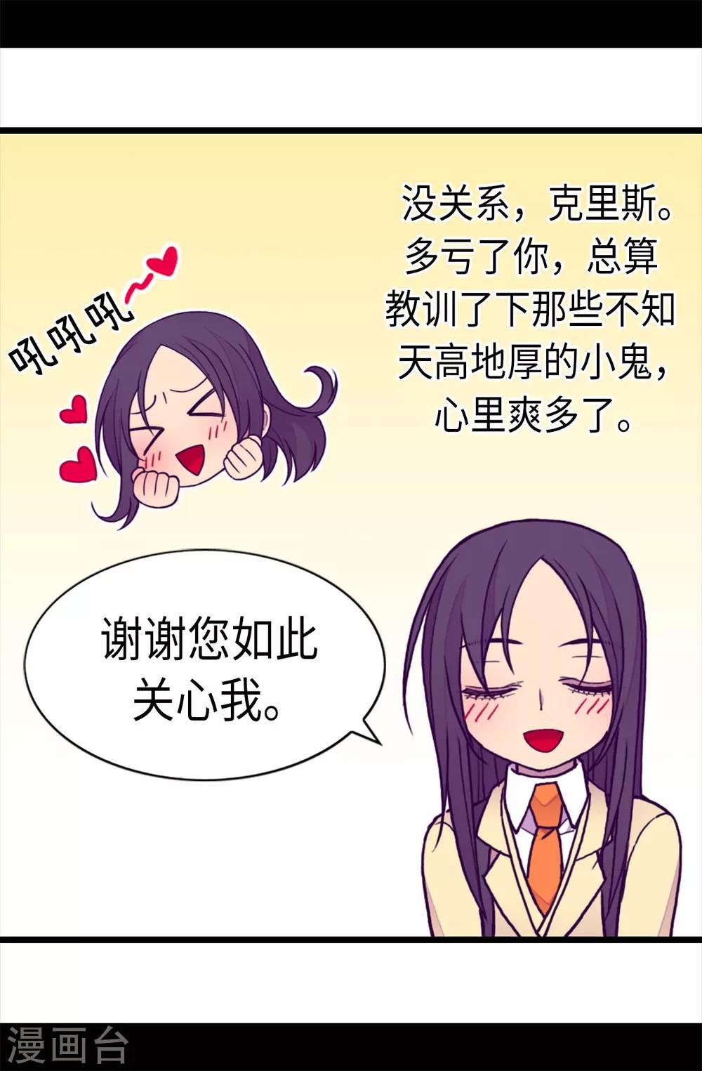 《据说我是王的女儿》漫画最新章节第213话 来自周围的敌意免费下拉式在线观看章节第【17】张图片