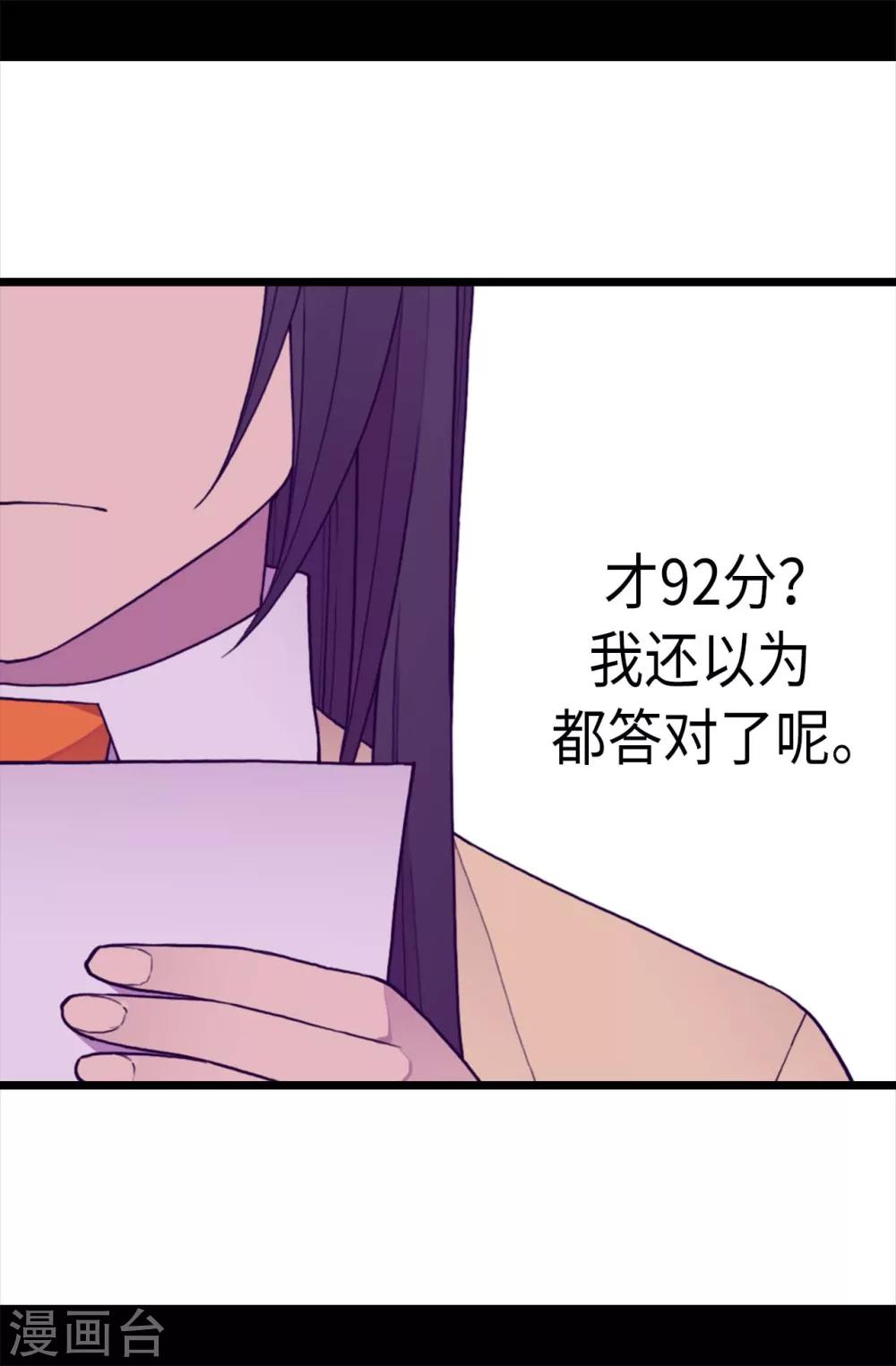 《据说我是王的女儿》漫画最新章节第213话 来自周围的敌意免费下拉式在线观看章节第【2】张图片