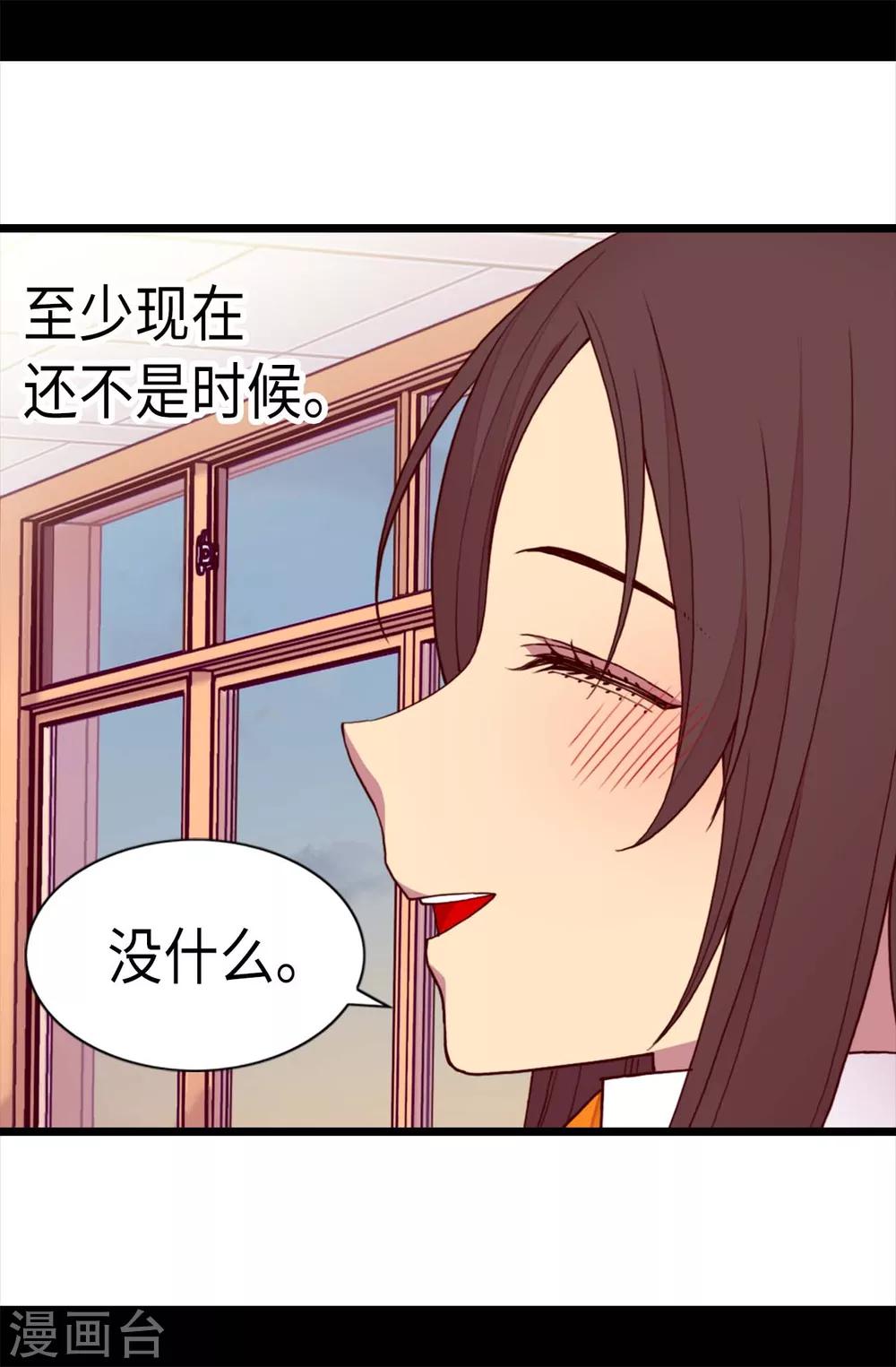 《据说我是王的女儿》漫画最新章节第214话 走廊相遇免费下拉式在线观看章节第【10】张图片