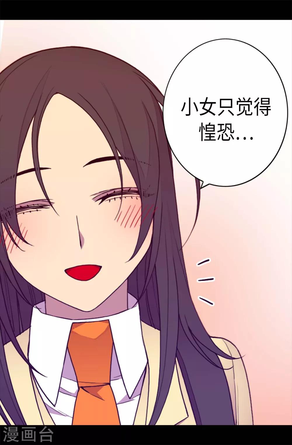 《据说我是王的女儿》漫画最新章节第214话 走廊相遇免费下拉式在线观看章节第【12】张图片