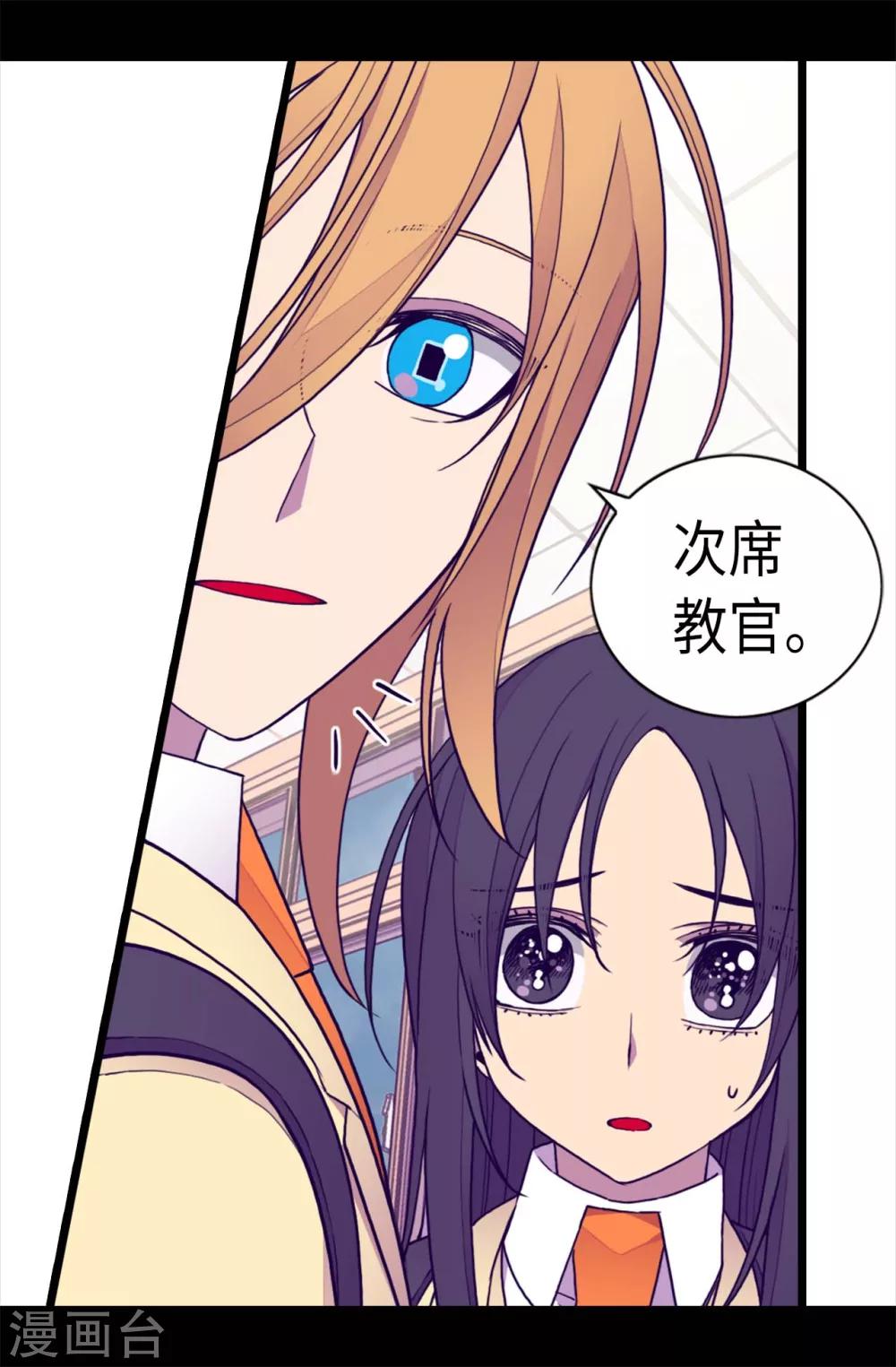 《据说我是王的女儿》漫画最新章节第214话 走廊相遇免费下拉式在线观看章节第【16】张图片