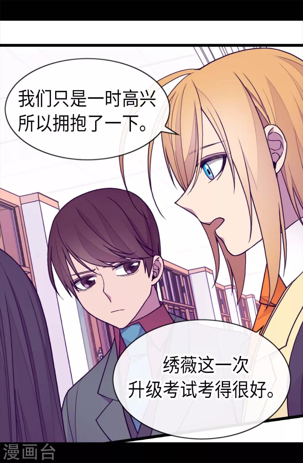 《据说我是王的女儿》漫画最新章节第214话 走廊相遇免费下拉式在线观看章节第【20】张图片