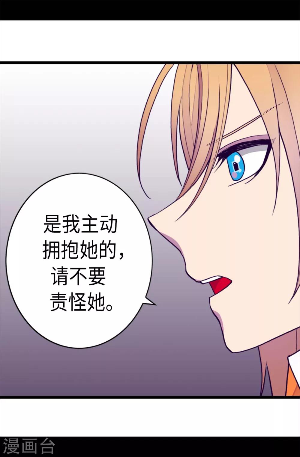 《据说我是王的女儿》漫画最新章节第214话 走廊相遇免费下拉式在线观看章节第【23】张图片