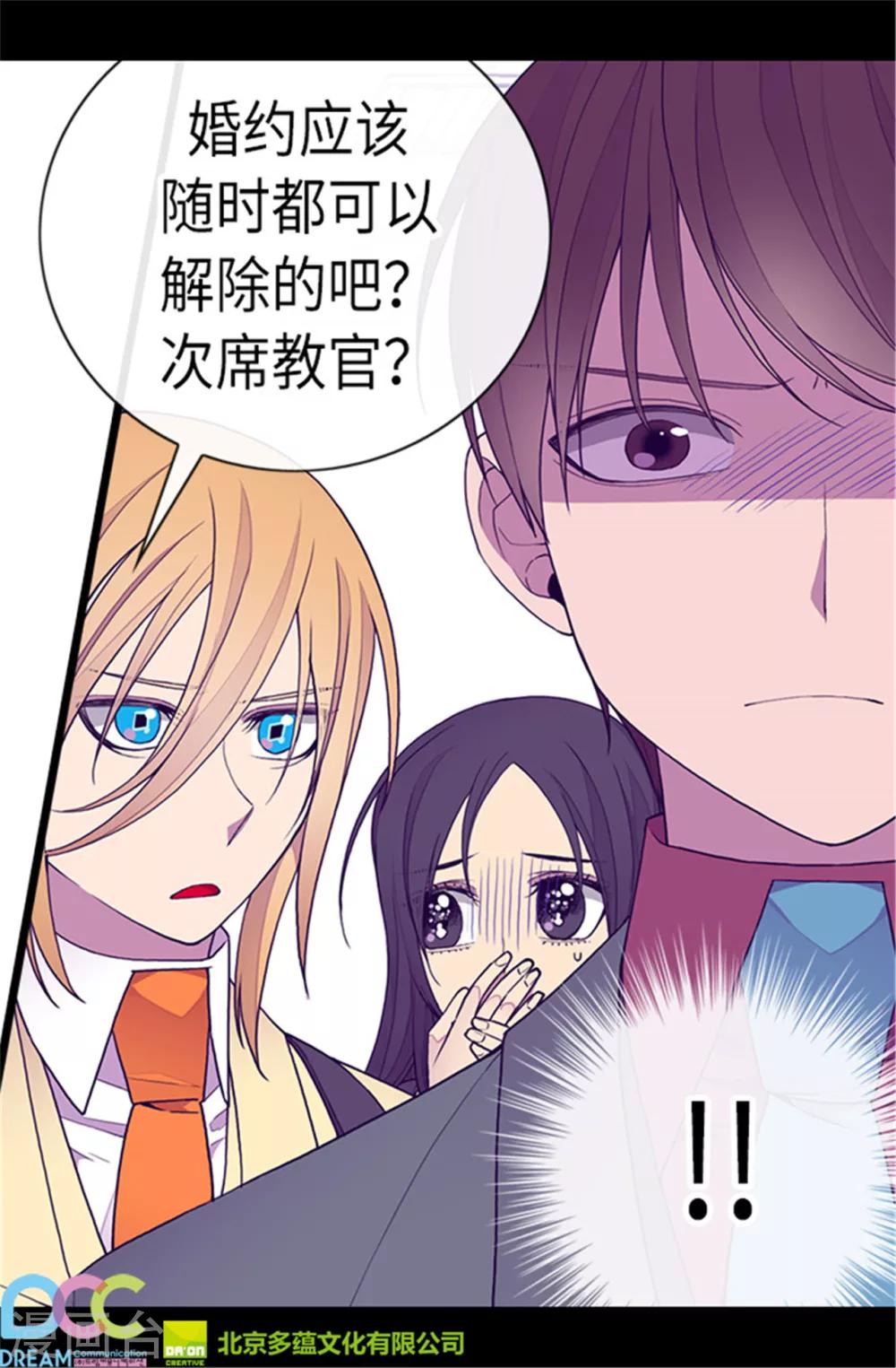 《据说我是王的女儿》漫画最新章节第214话 走廊相遇免费下拉式在线观看章节第【27】张图片