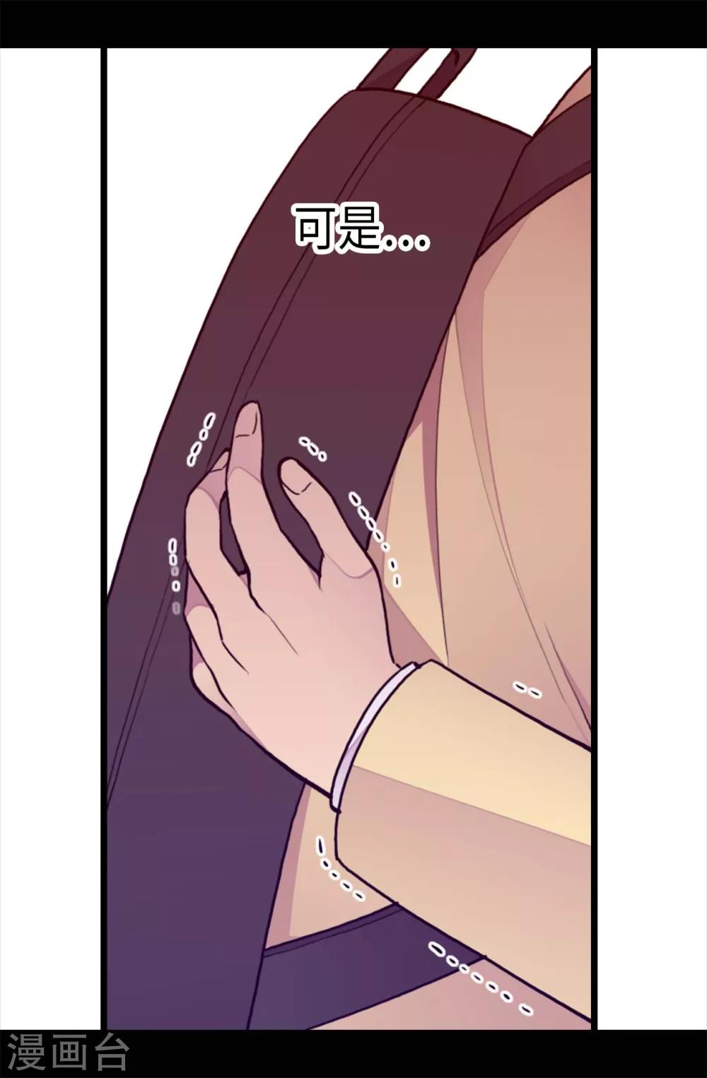 《据说我是王的女儿》漫画最新章节第214话 走廊相遇免费下拉式在线观看章节第【6】张图片