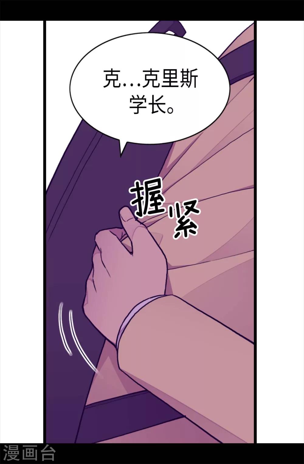 《据说我是王的女儿》漫画最新章节第214话 走廊相遇免费下拉式在线观看章节第【7】张图片