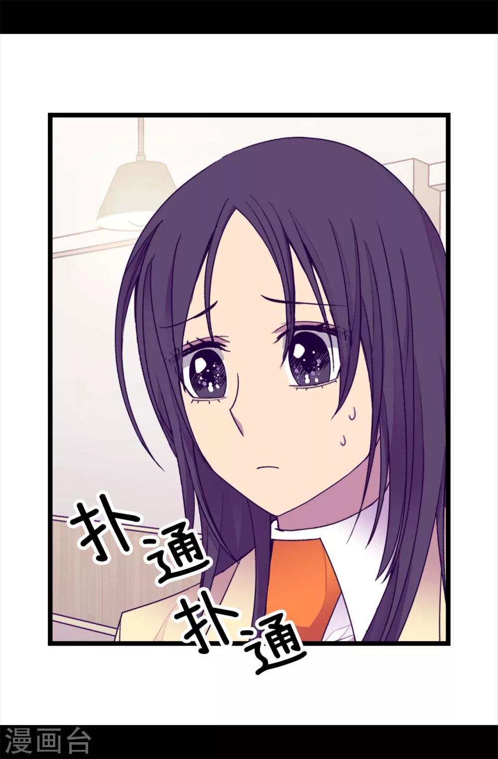 《据说我是王的女儿》漫画最新章节第216话 单独训话免费下拉式在线观看章节第【23】张图片