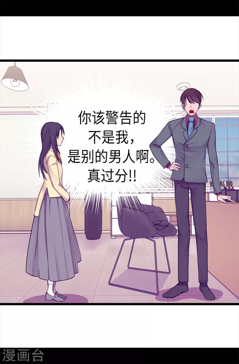 《据说我是王的女儿》漫画最新章节第217话 这是吃醋？！免费下拉式在线观看章节第【12】张图片