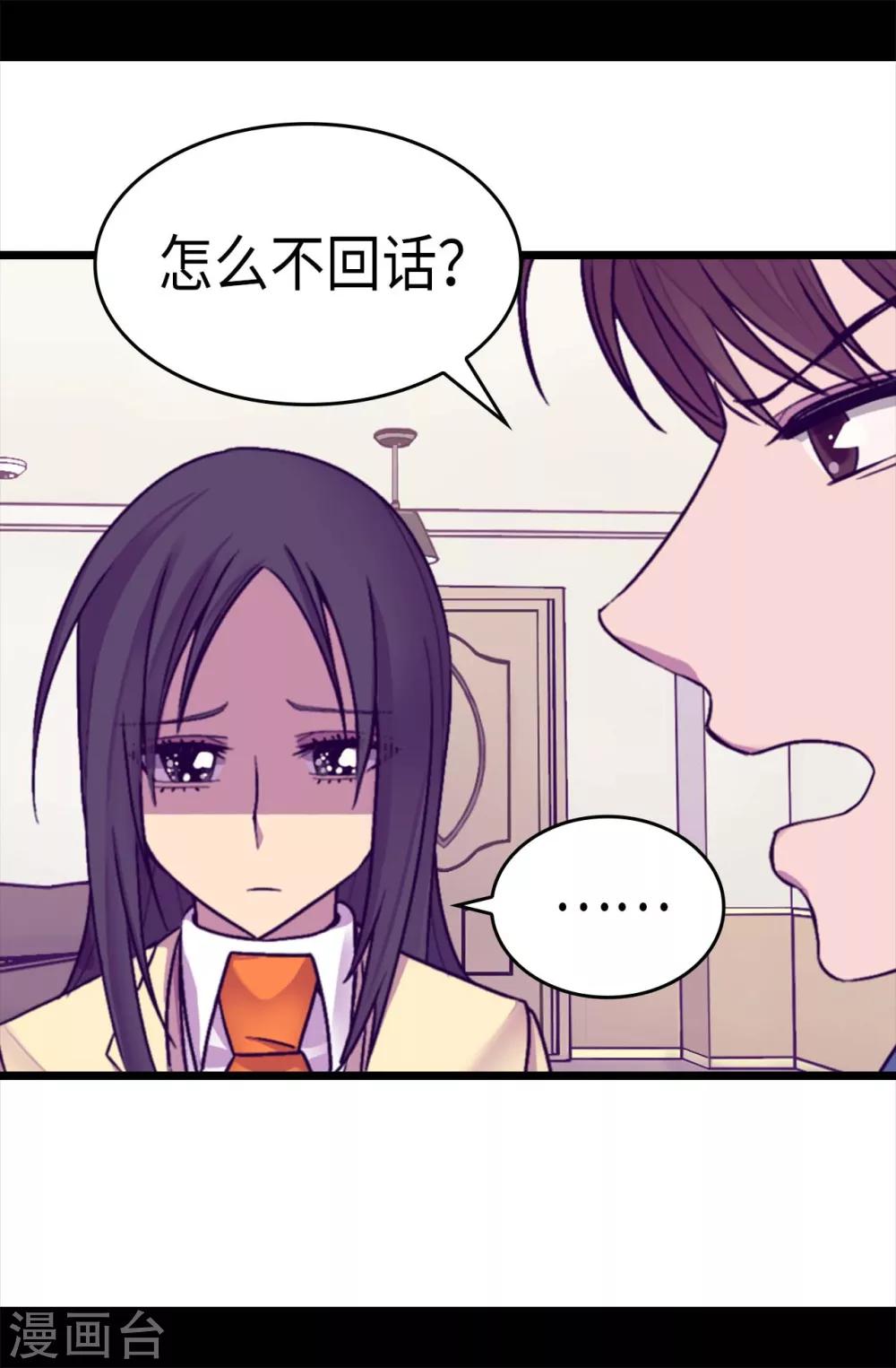 《据说我是王的女儿》漫画最新章节第217话 这是吃醋？！免费下拉式在线观看章节第【13】张图片