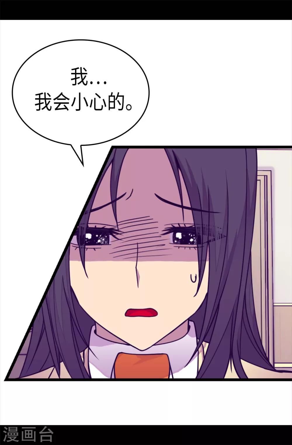 《据说我是王的女儿》漫画最新章节第217话 这是吃醋？！免费下拉式在线观看章节第【14】张图片