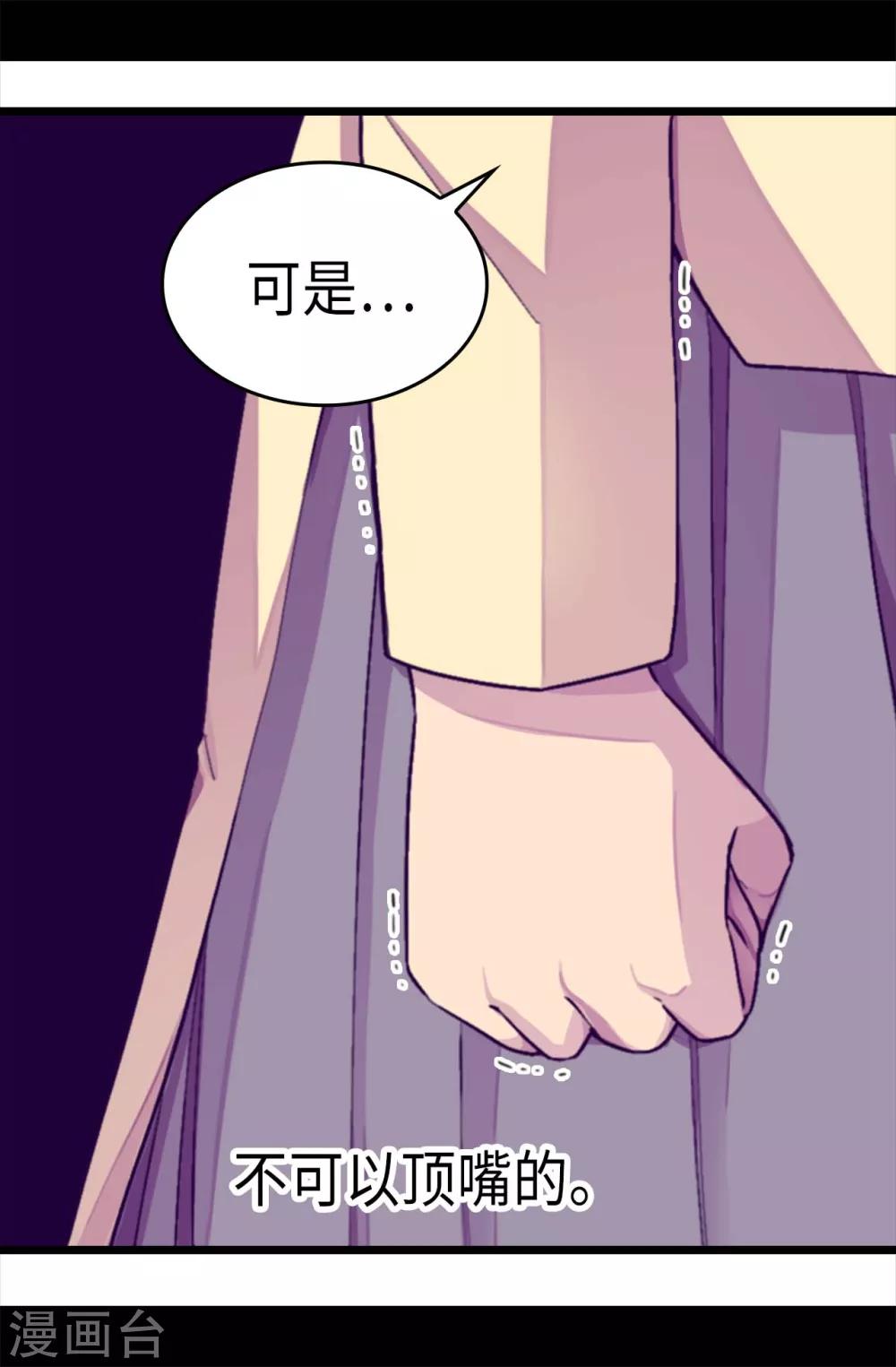 《据说我是王的女儿》漫画最新章节第217话 这是吃醋？！免费下拉式在线观看章节第【15】张图片