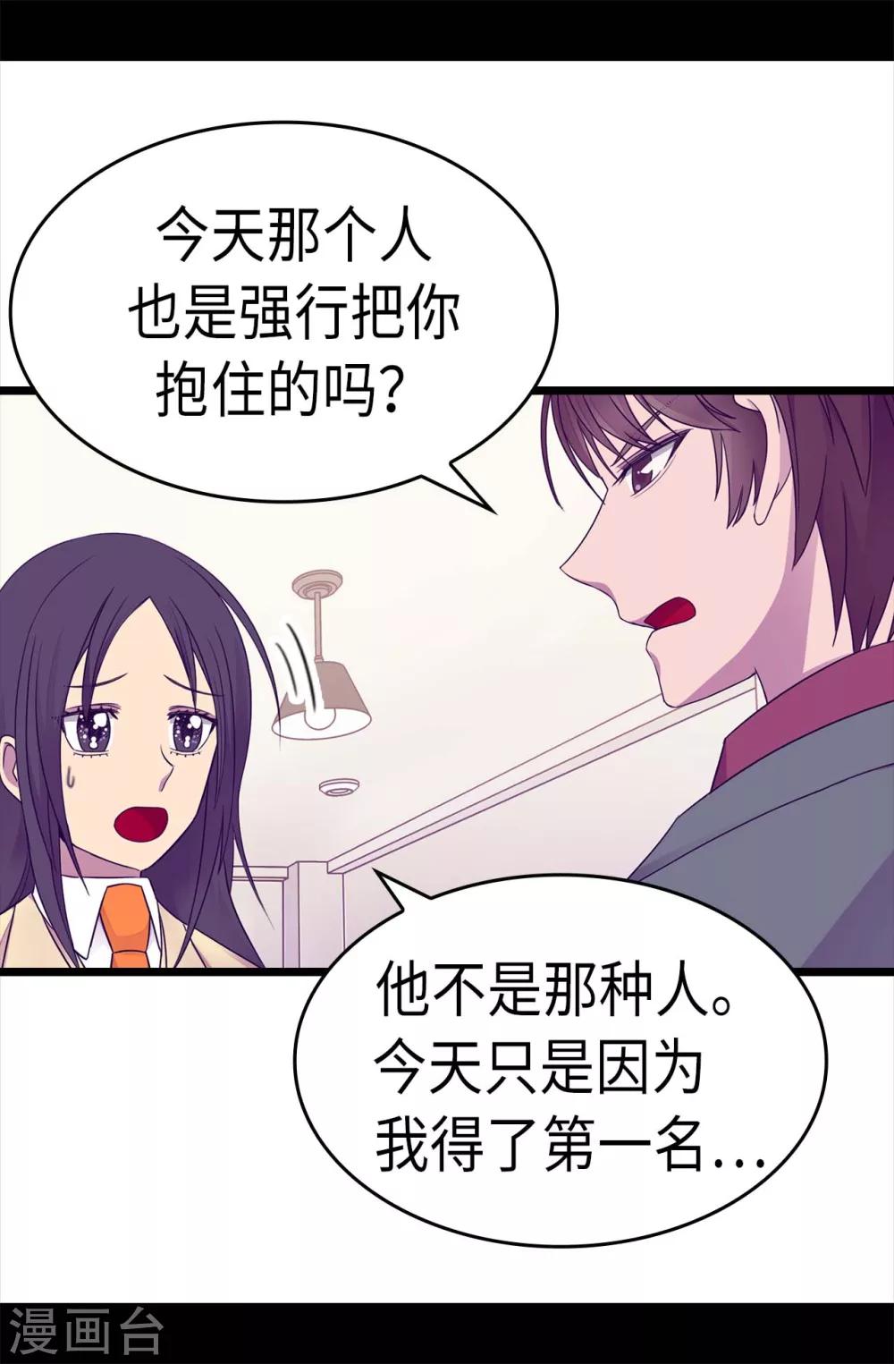 《据说我是王的女儿》漫画最新章节第217话 这是吃醋？！免费下拉式在线观看章节第【17】张图片