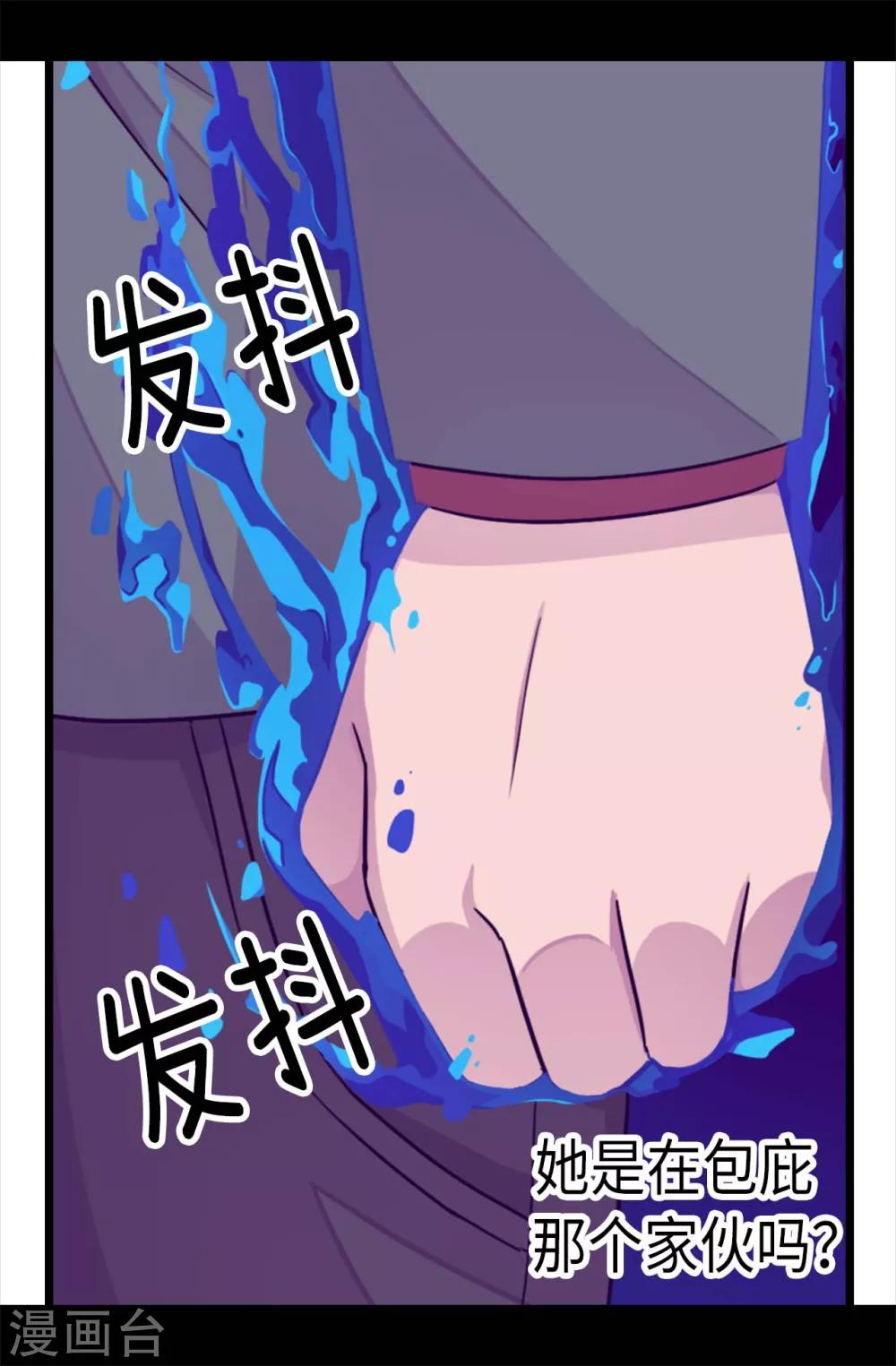 《据说我是王的女儿》漫画最新章节第217话 这是吃醋？！免费下拉式在线观看章节第【18】张图片