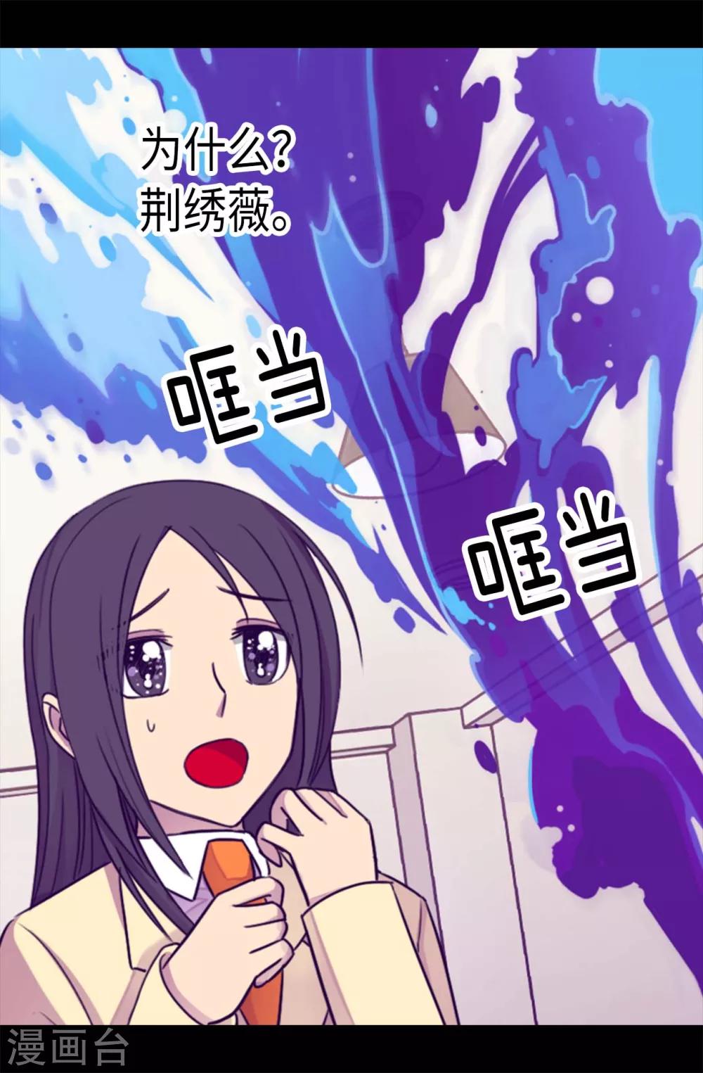 《据说我是王的女儿》漫画最新章节第217话 这是吃醋？！免费下拉式在线观看章节第【19】张图片