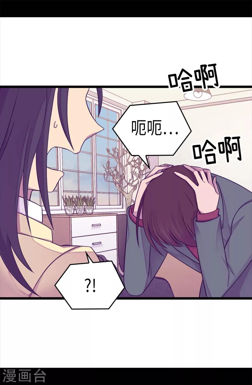 《据说我是王的女儿》漫画最新章节第217话 这是吃醋？！免费下拉式在线观看章节第【22】张图片