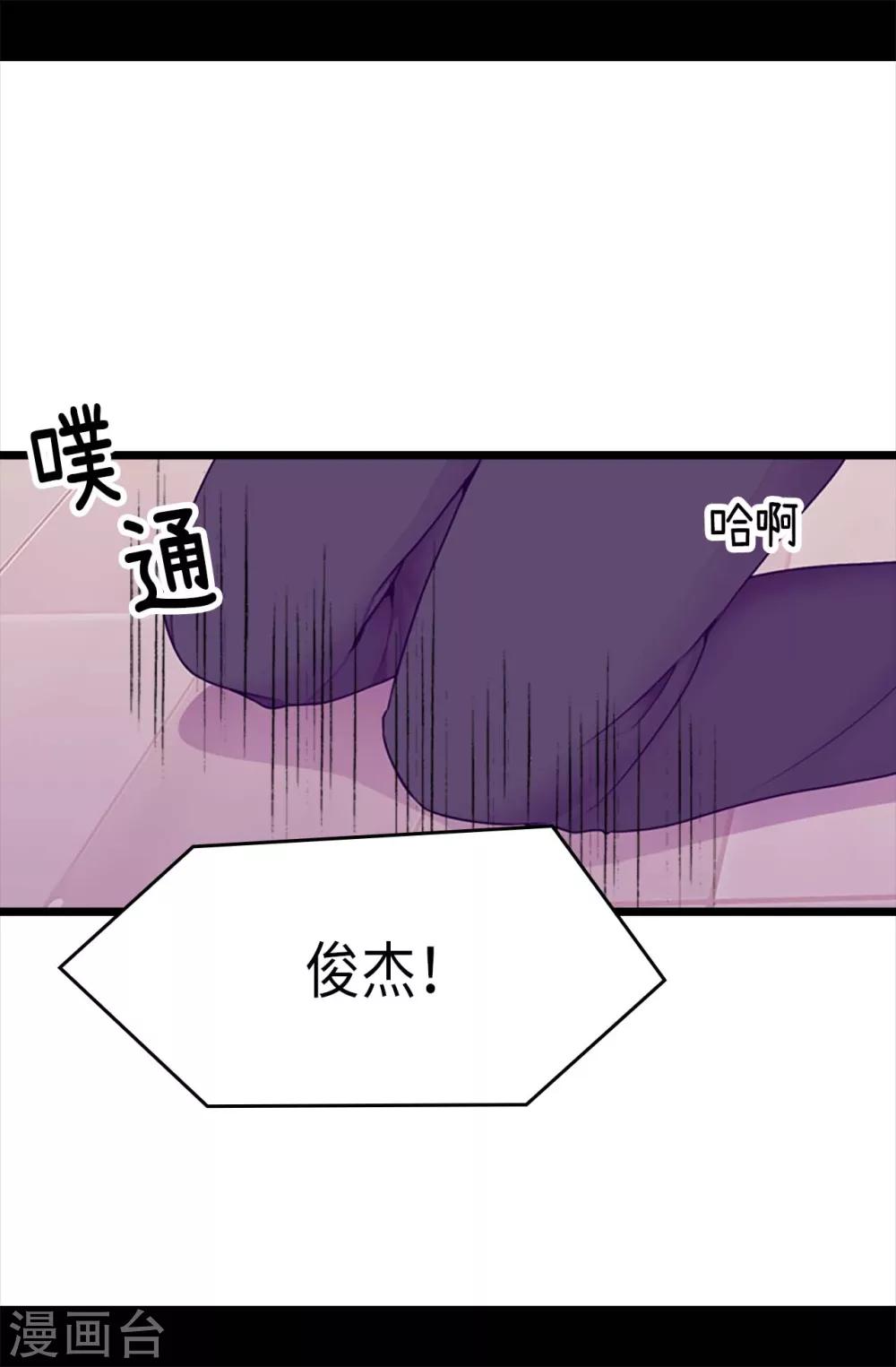 《据说我是王的女儿》漫画最新章节第217话 这是吃醋？！免费下拉式在线观看章节第【23】张图片