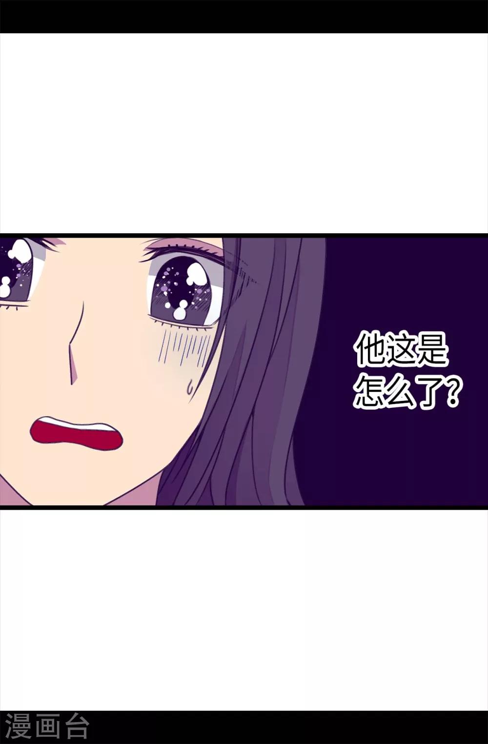 《据说我是王的女儿》漫画最新章节第217话 这是吃醋？！免费下拉式在线观看章节第【24】张图片