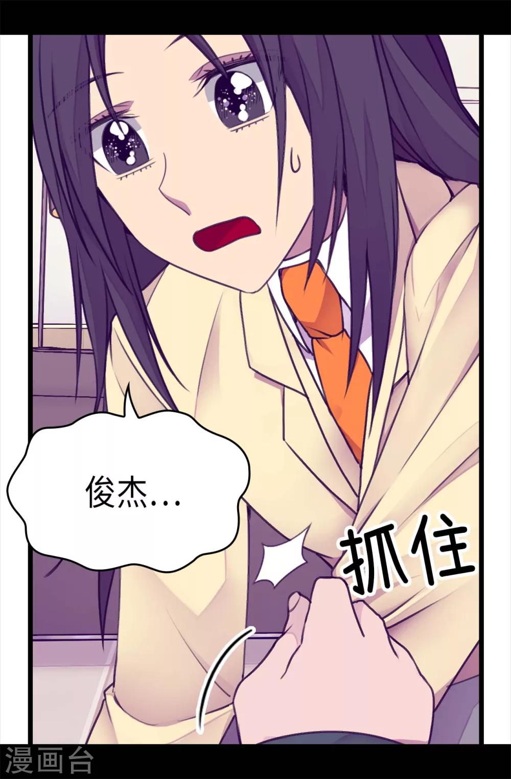 《据说我是王的女儿》漫画最新章节第217话 这是吃醋？！免费下拉式在线观看章节第【25】张图片