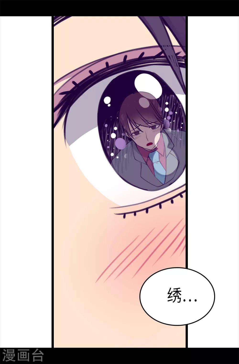 《据说我是王的女儿》漫画最新章节第217话 这是吃醋？！免费下拉式在线观看章节第【26】张图片