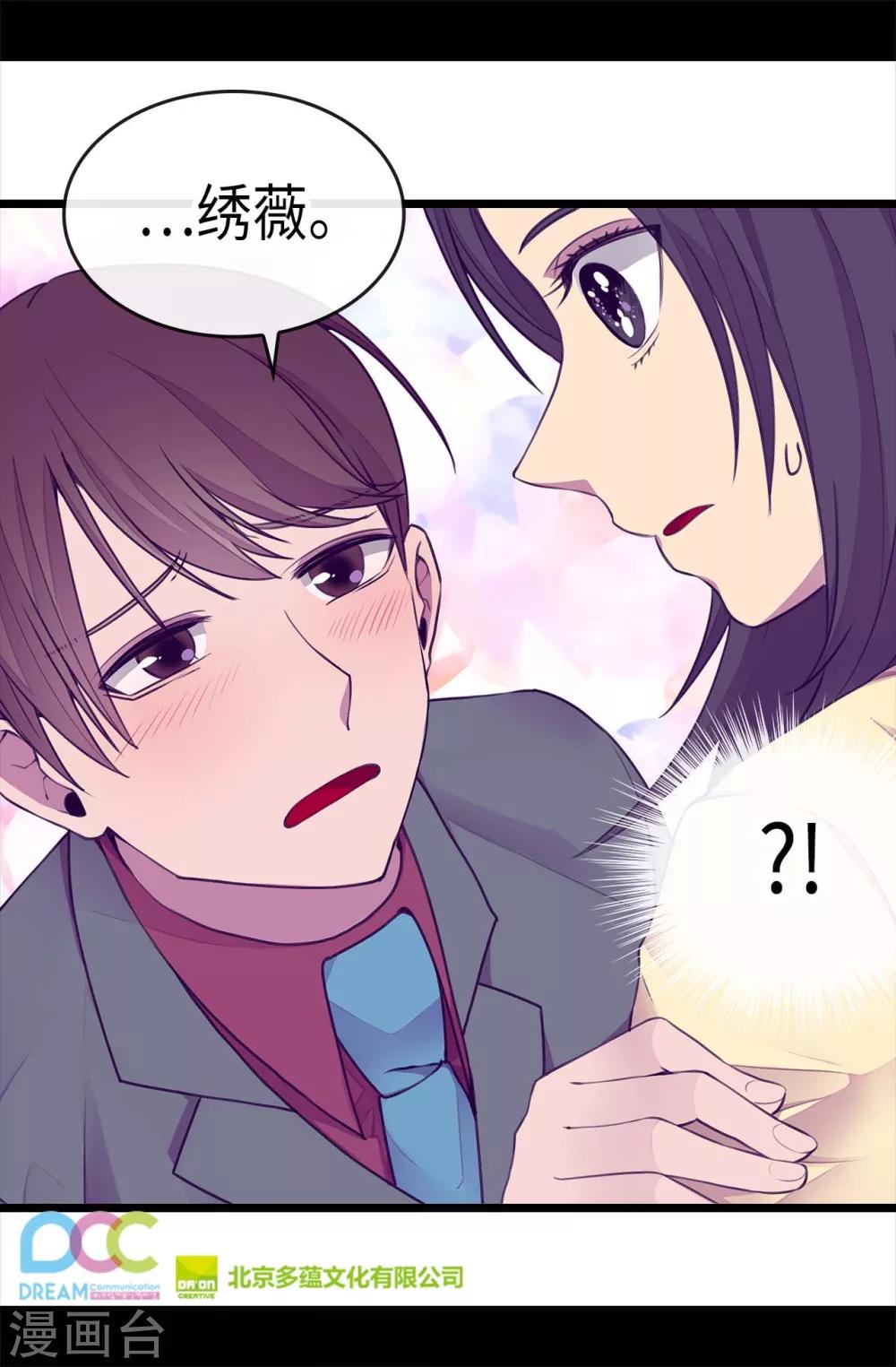 《据说我是王的女儿》漫画最新章节第217话 这是吃醋？！免费下拉式在线观看章节第【27】张图片