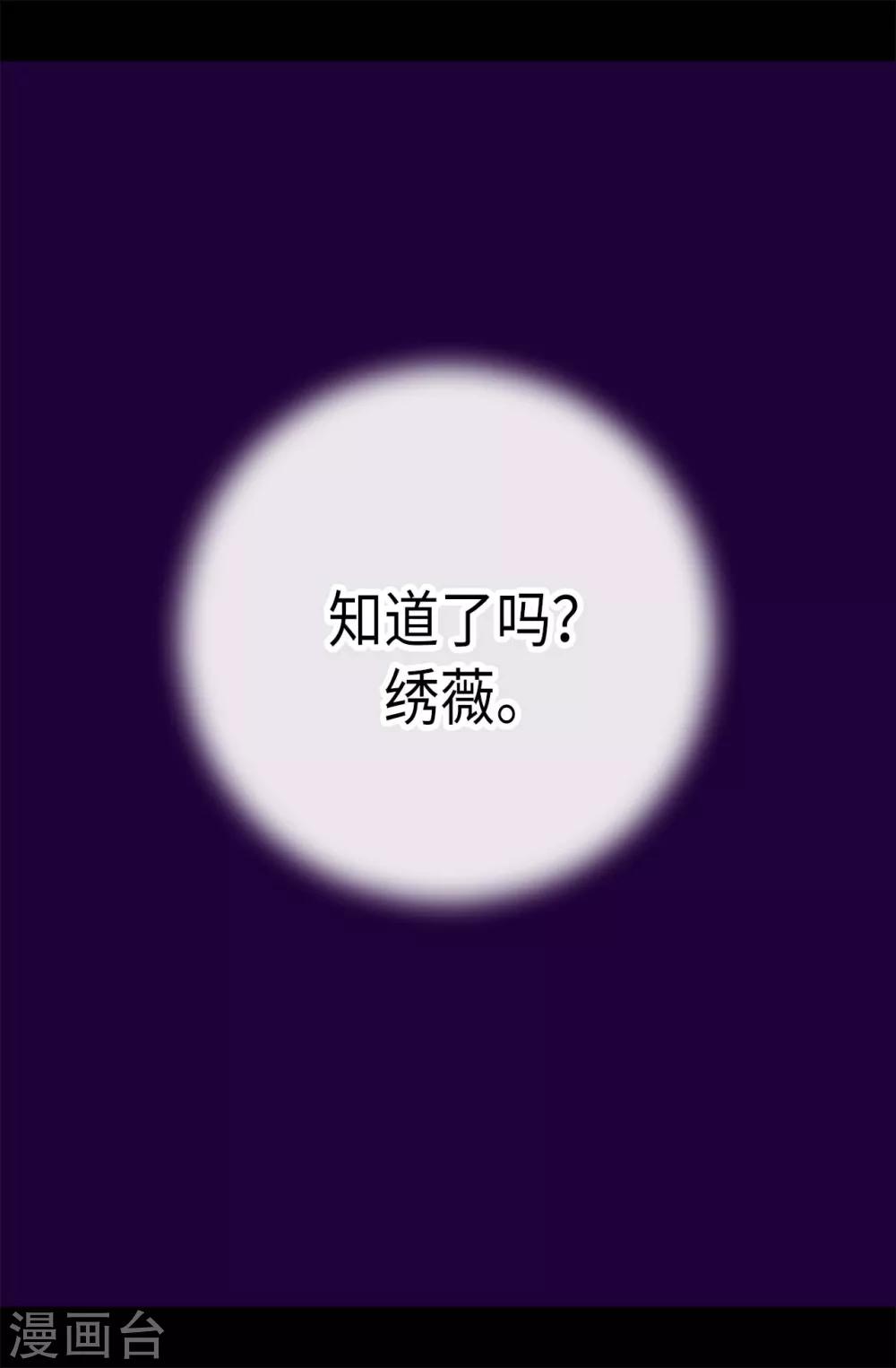 据说我是王的女儿-第217话 这是吃醋？！全彩韩漫标签