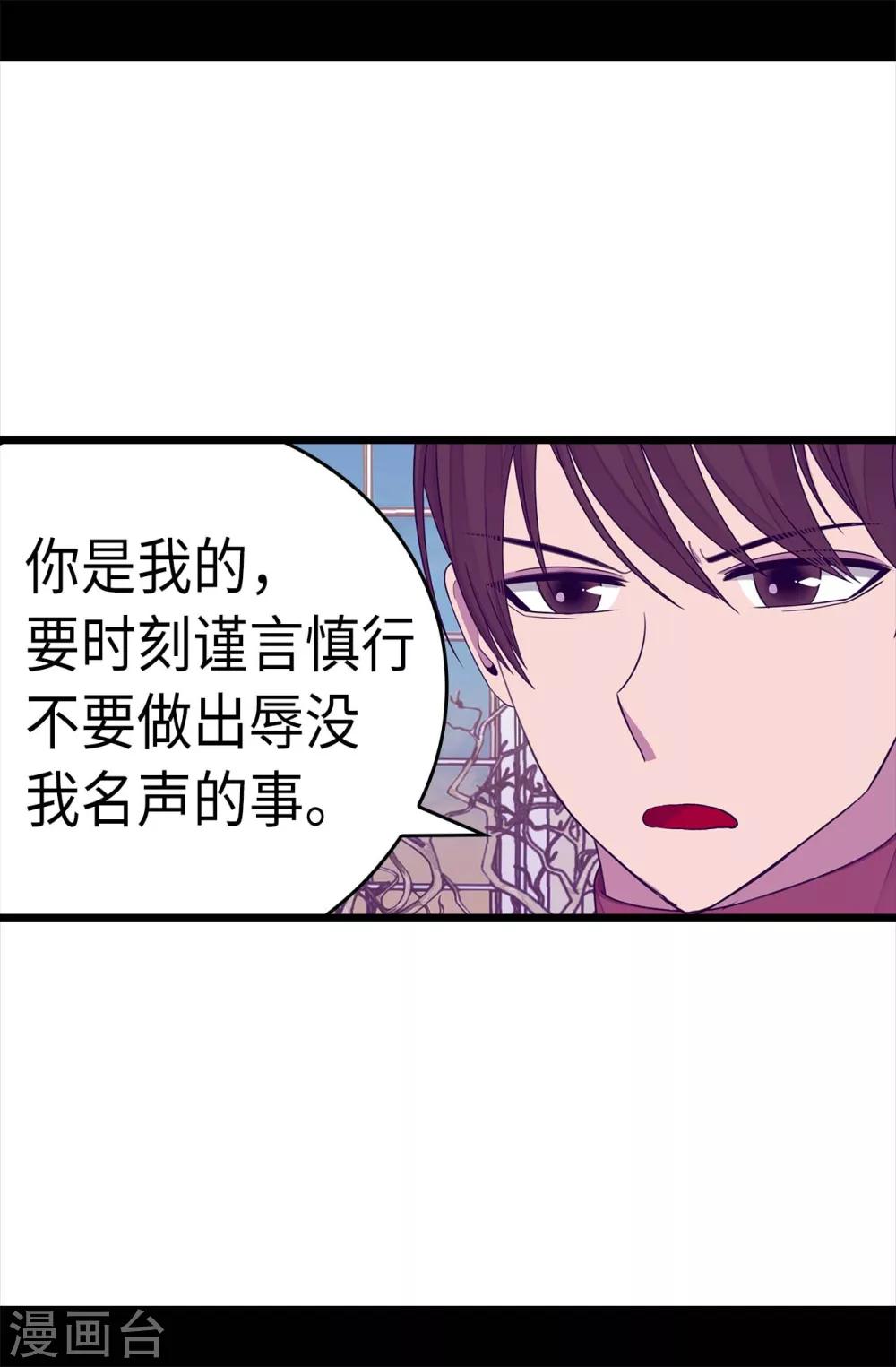 《据说我是王的女儿》漫画最新章节第217话 这是吃醋？！免费下拉式在线观看章节第【7】张图片