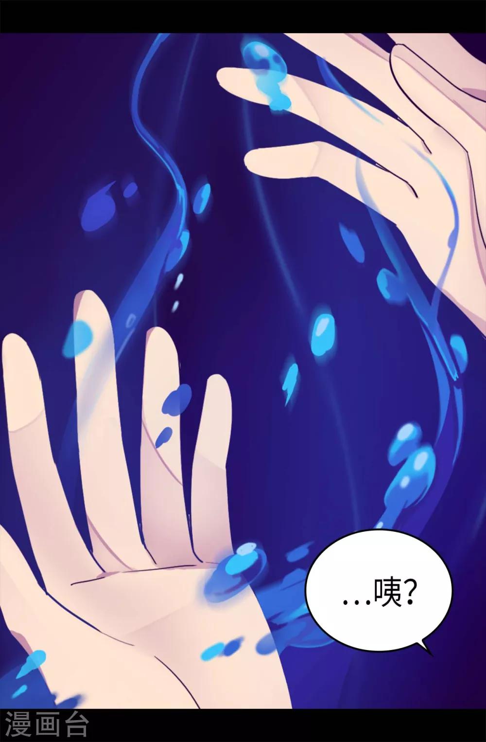 《据说我是王的女儿》漫画最新章节第220话 回忆中断免费下拉式在线观看章节第【10】张图片