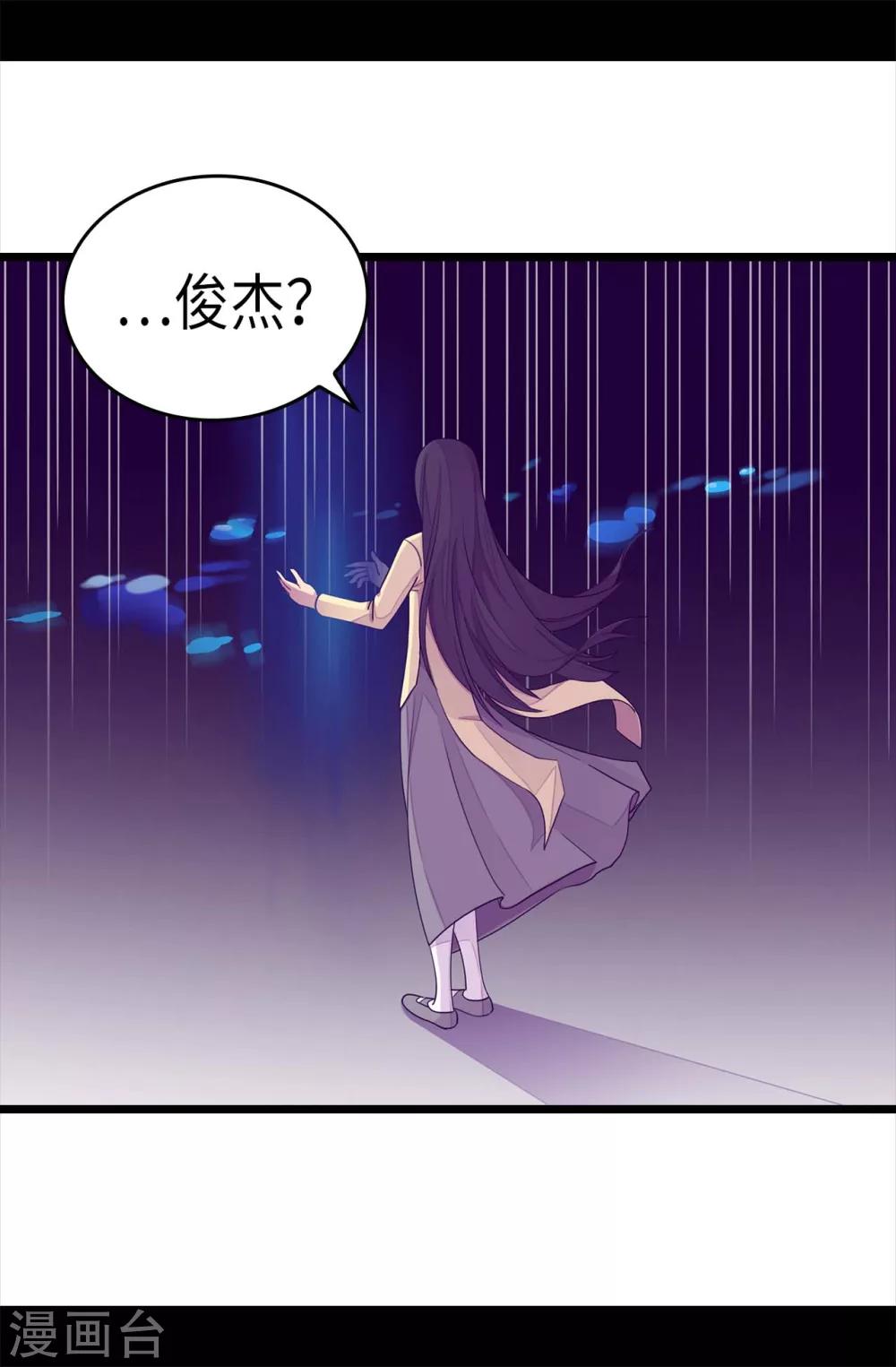 《据说我是王的女儿》漫画最新章节第220话 回忆中断免费下拉式在线观看章节第【11】张图片