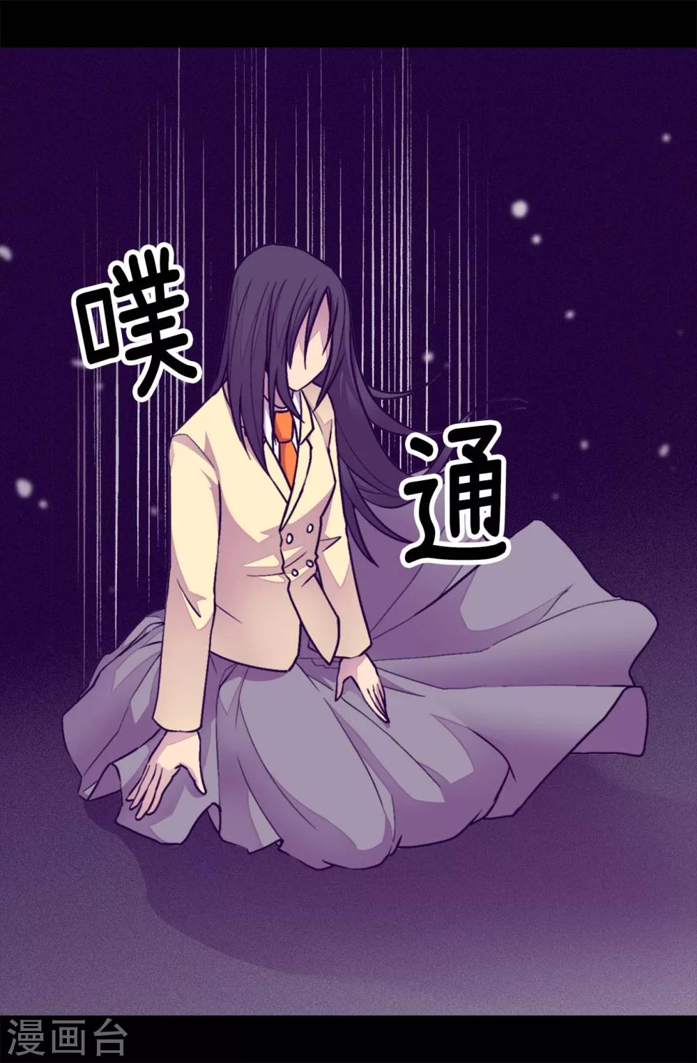 《据说我是王的女儿》漫画最新章节第220话 回忆中断免费下拉式在线观看章节第【12】张图片