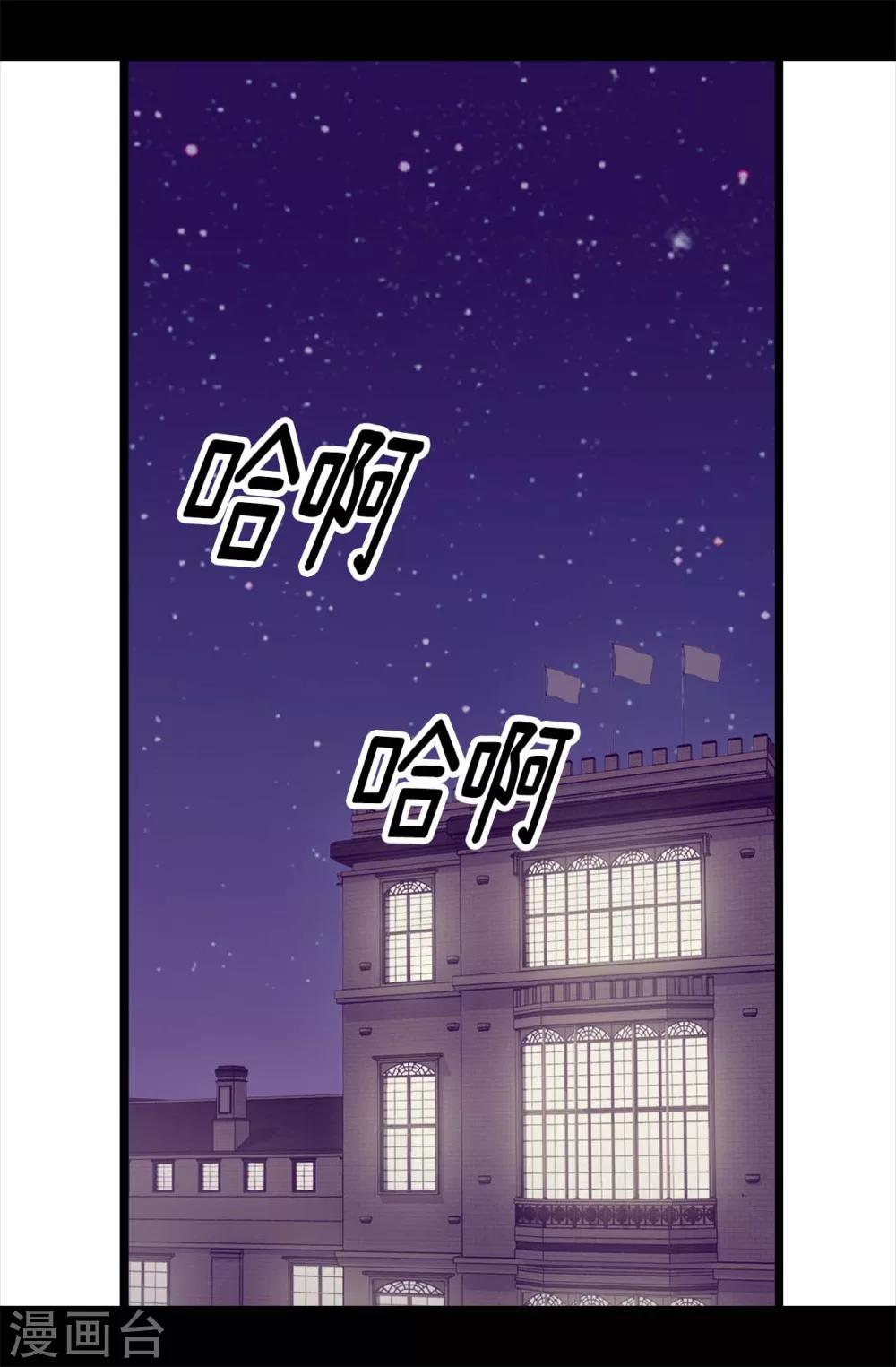 《据说我是王的女儿》漫画最新章节第220话 回忆中断免费下拉式在线观看章节第【13】张图片